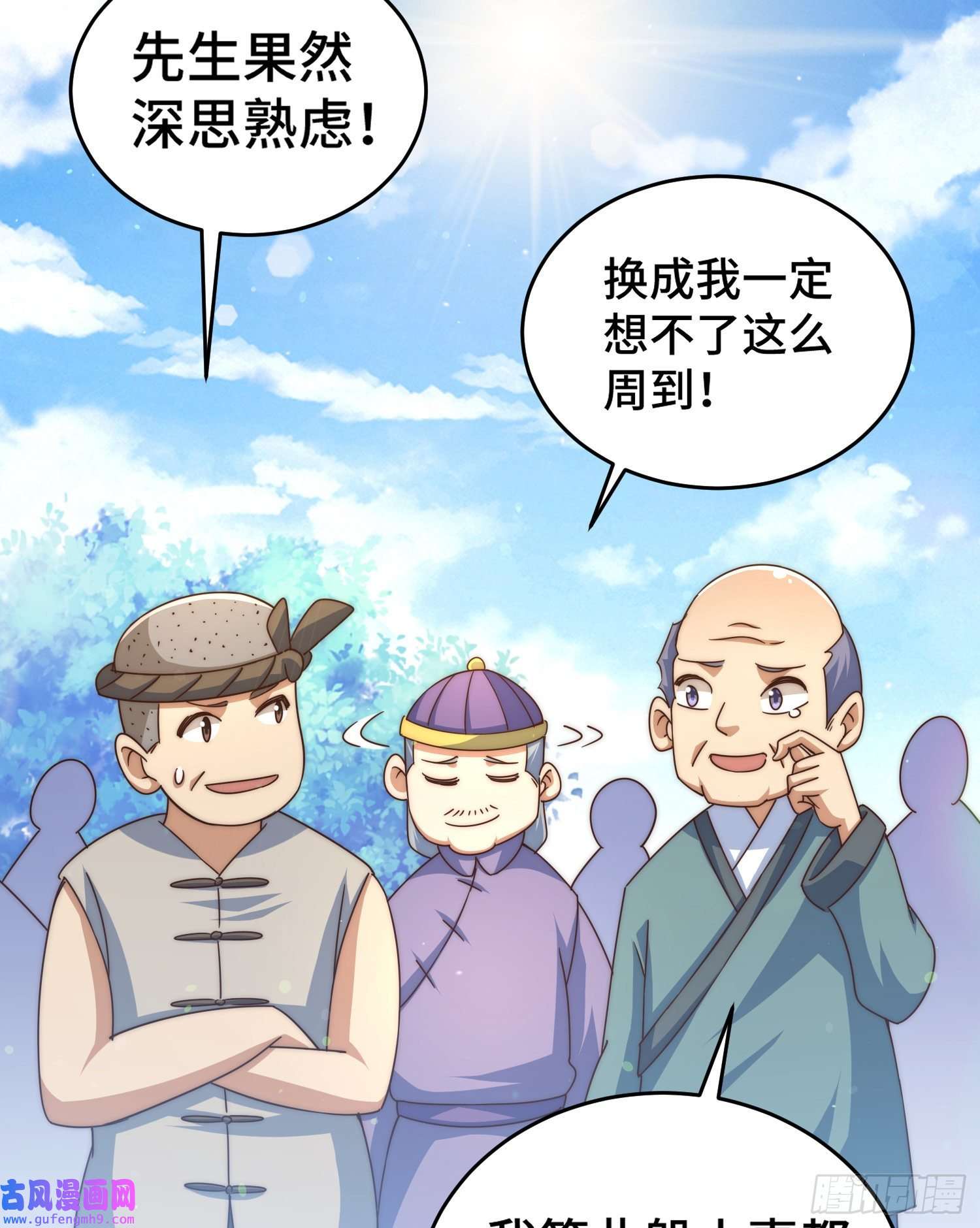 万人之上第129话 建宗大业