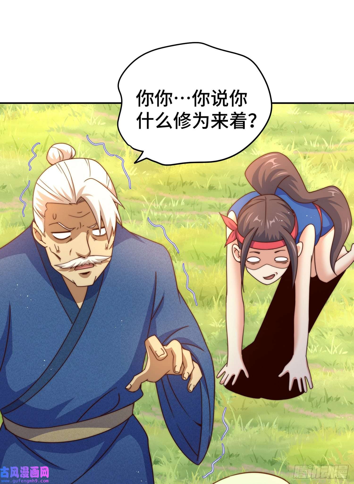 万人之上第130话 我当父亲了