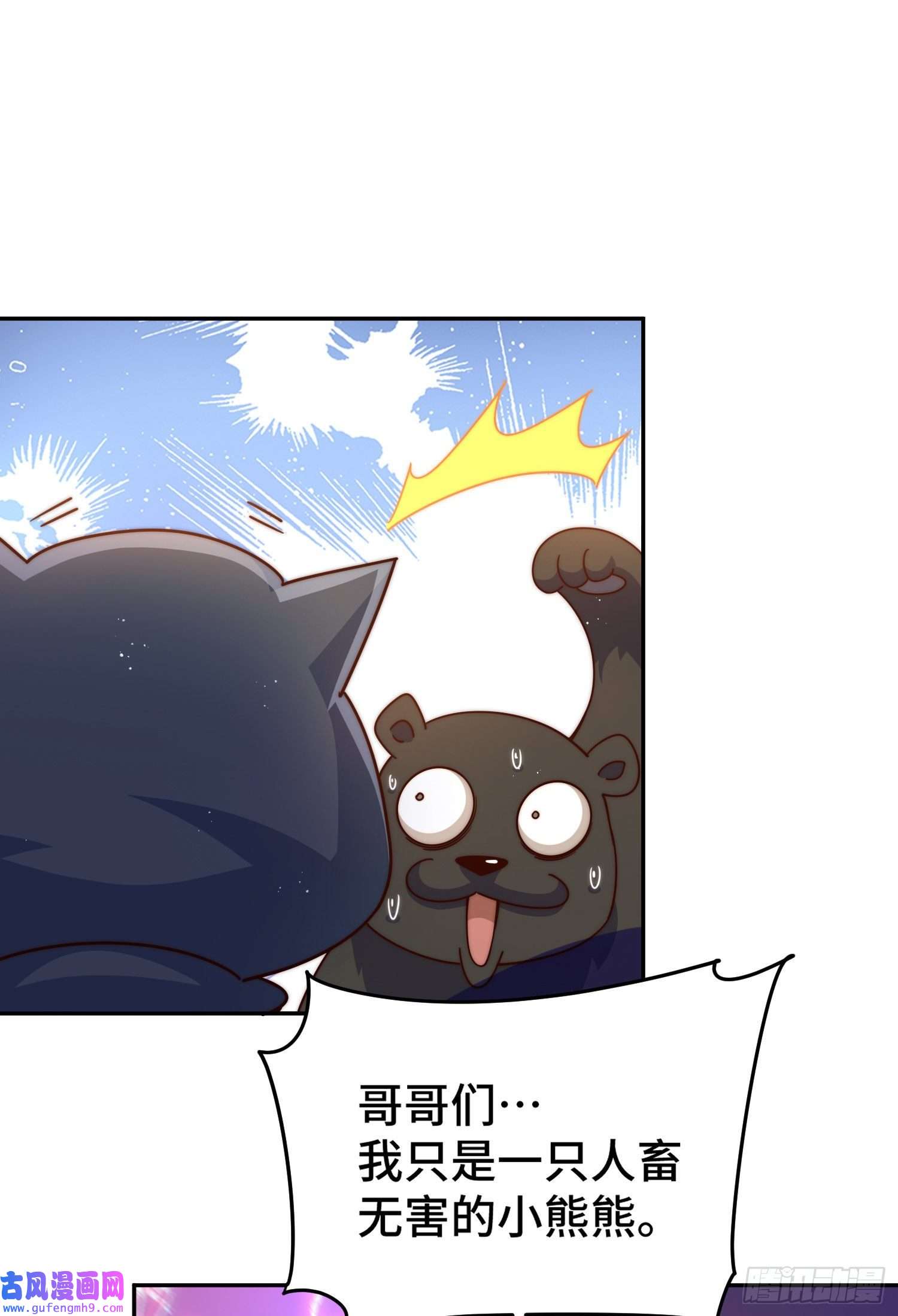万人之上第130话 我当父亲了