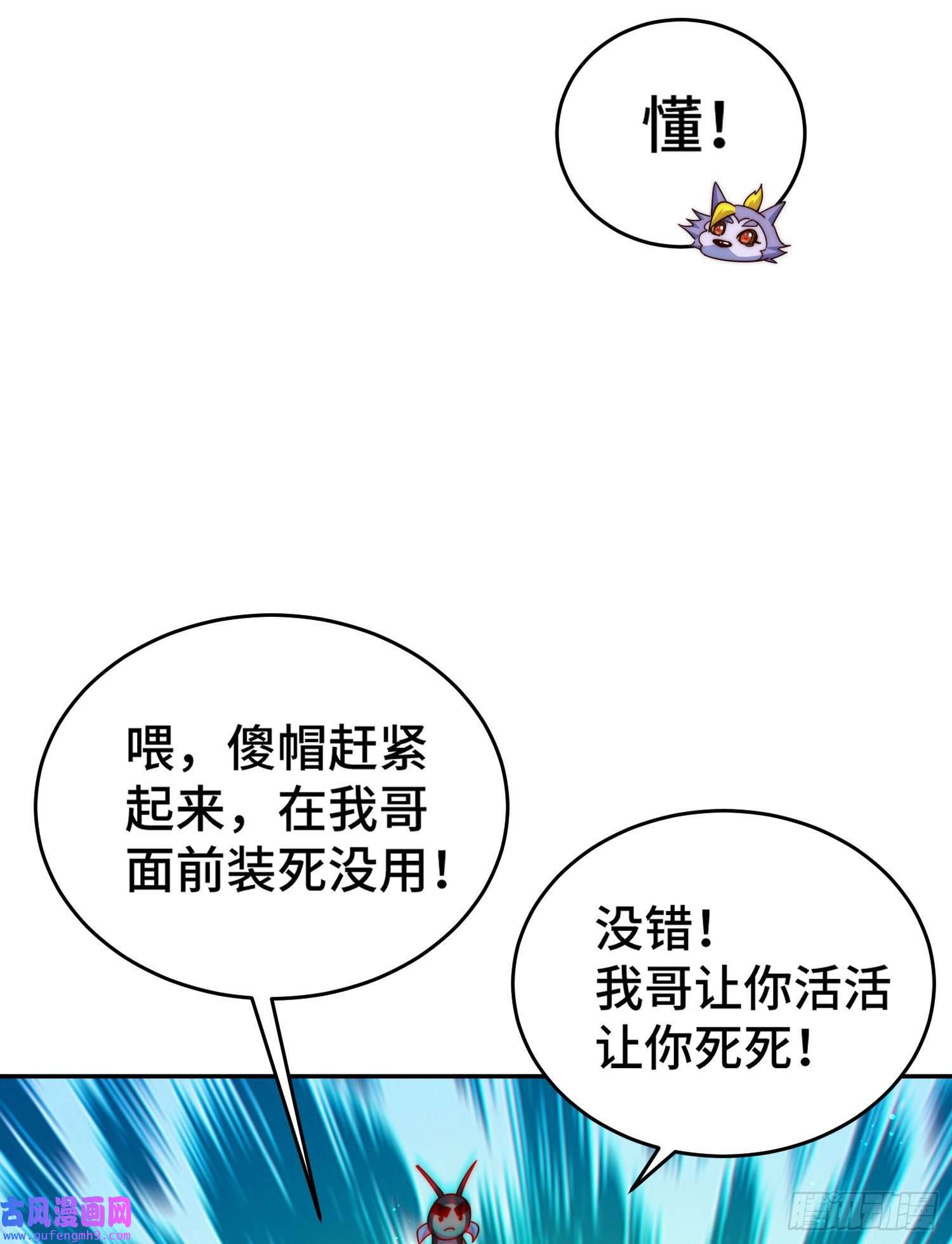 万人之上第130话 我当父亲了