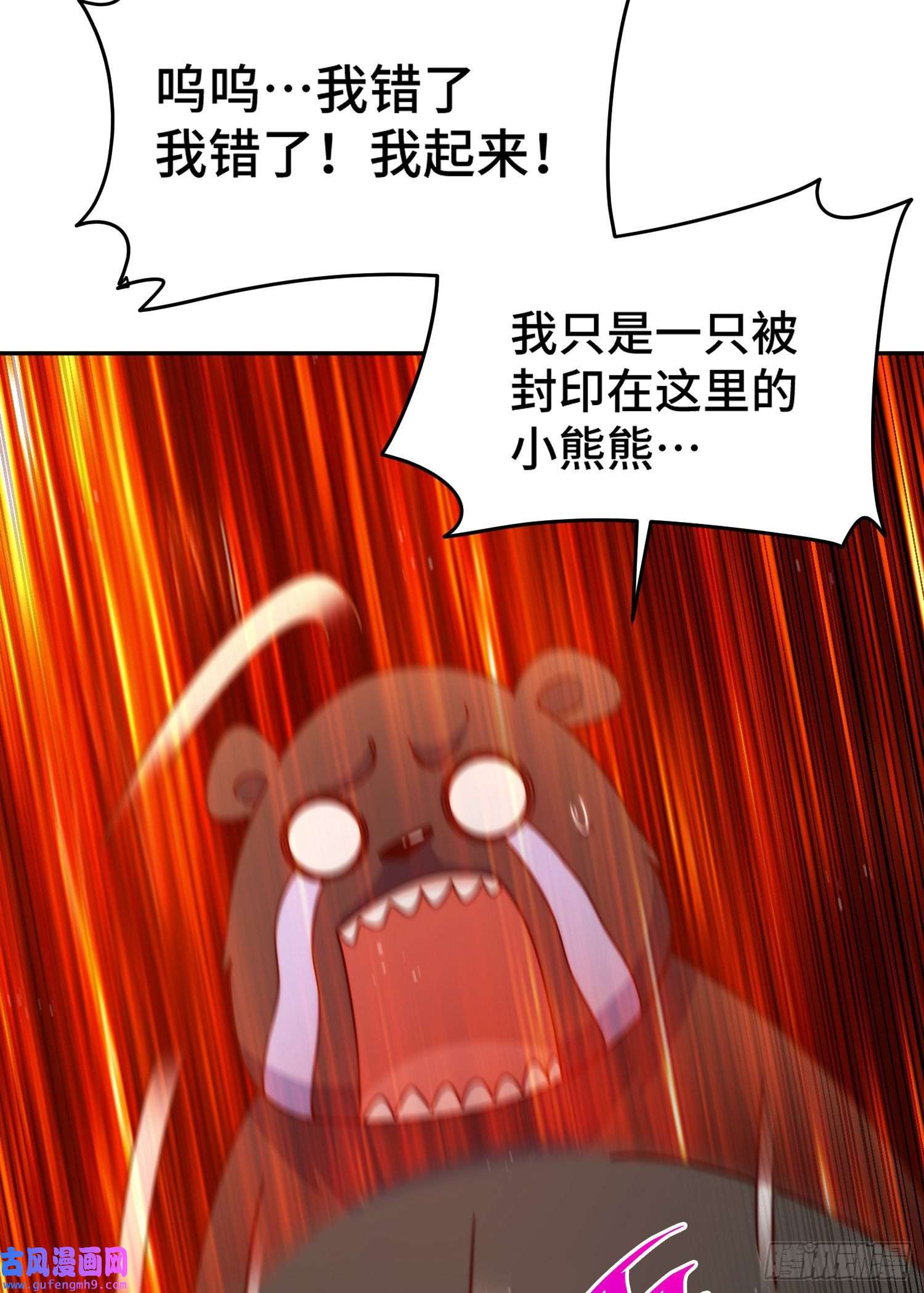 万人之上第130话 我当父亲了