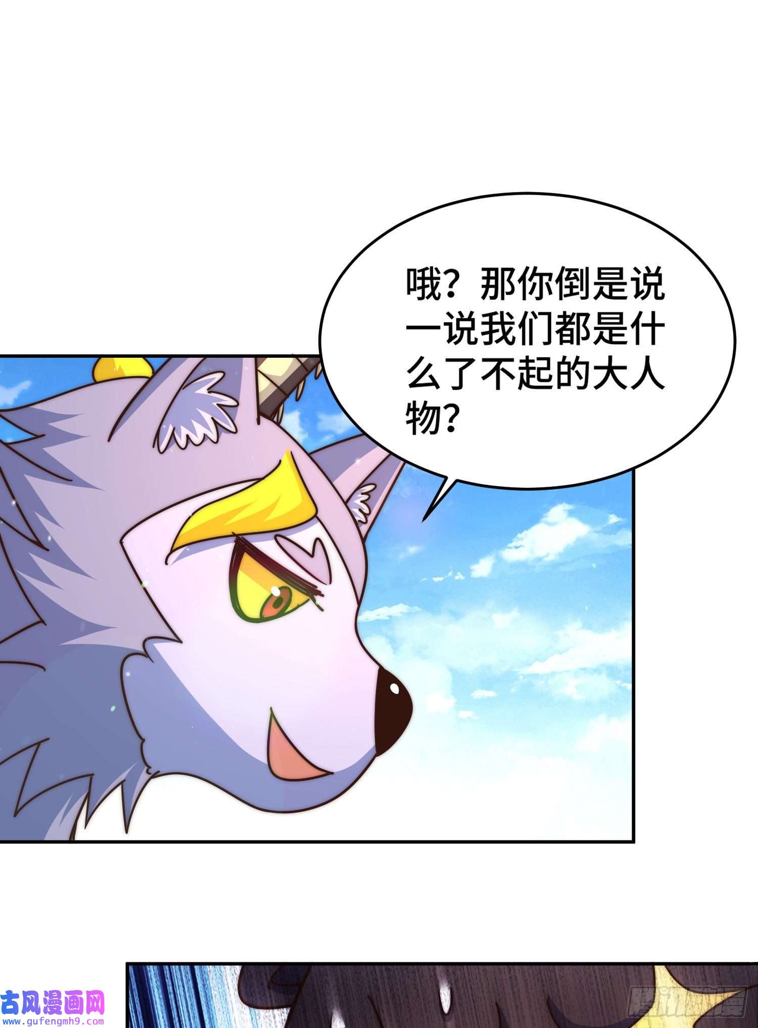 万人之上第130话 我当父亲了