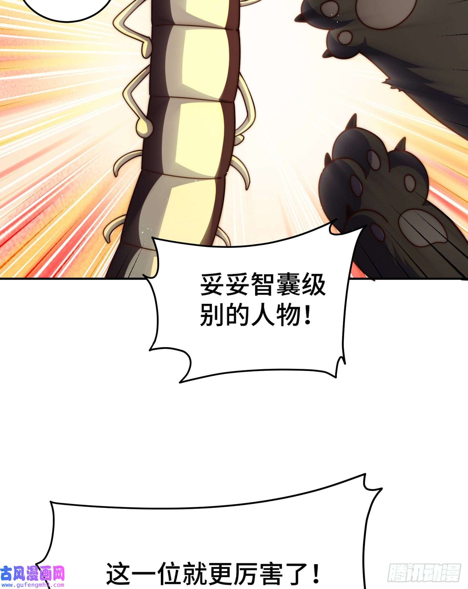 万人之上第130话 我当父亲了