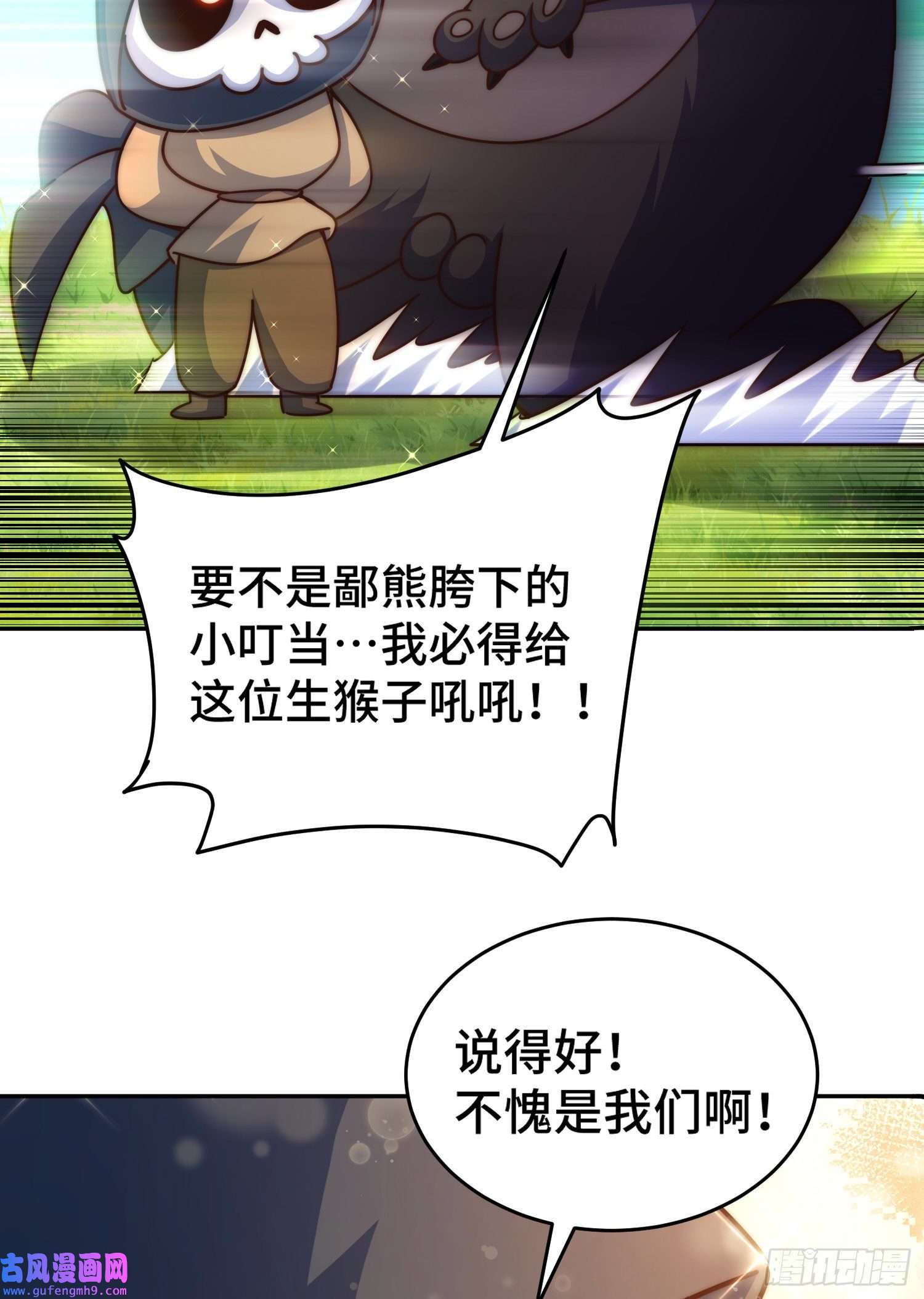 万人之上第130话 我当父亲了