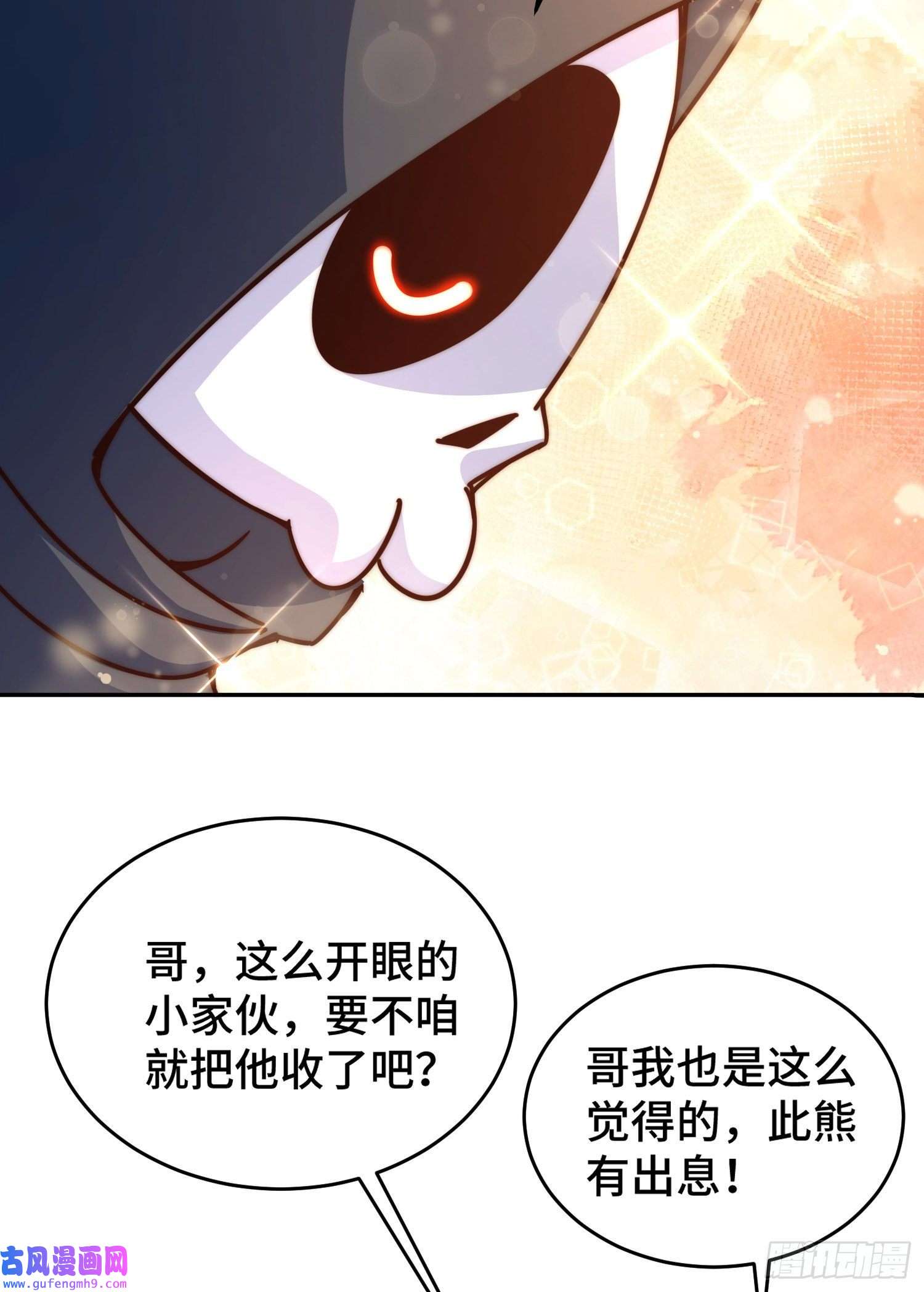 万人之上第130话 我当父亲了