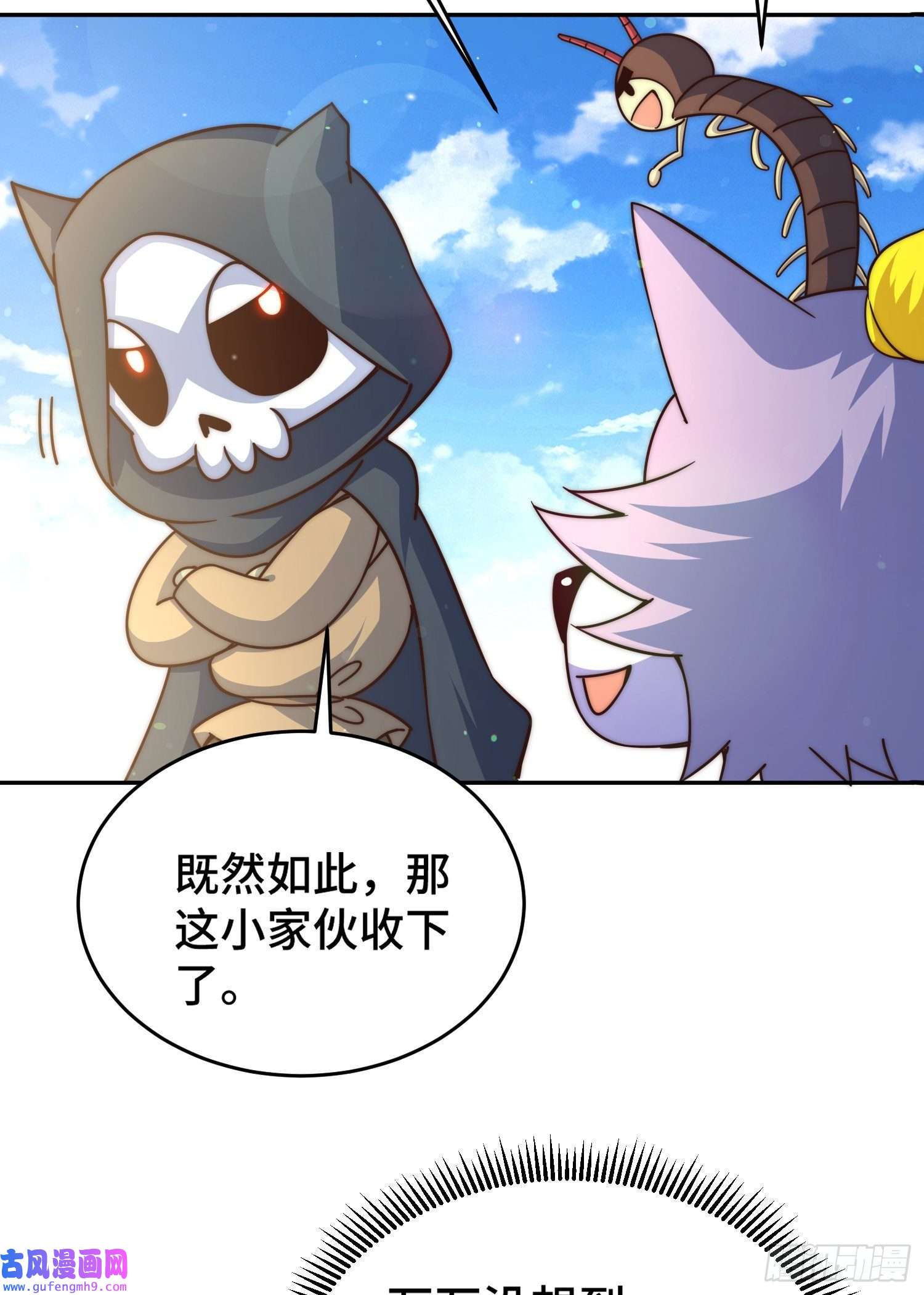 万人之上第130话 我当父亲了