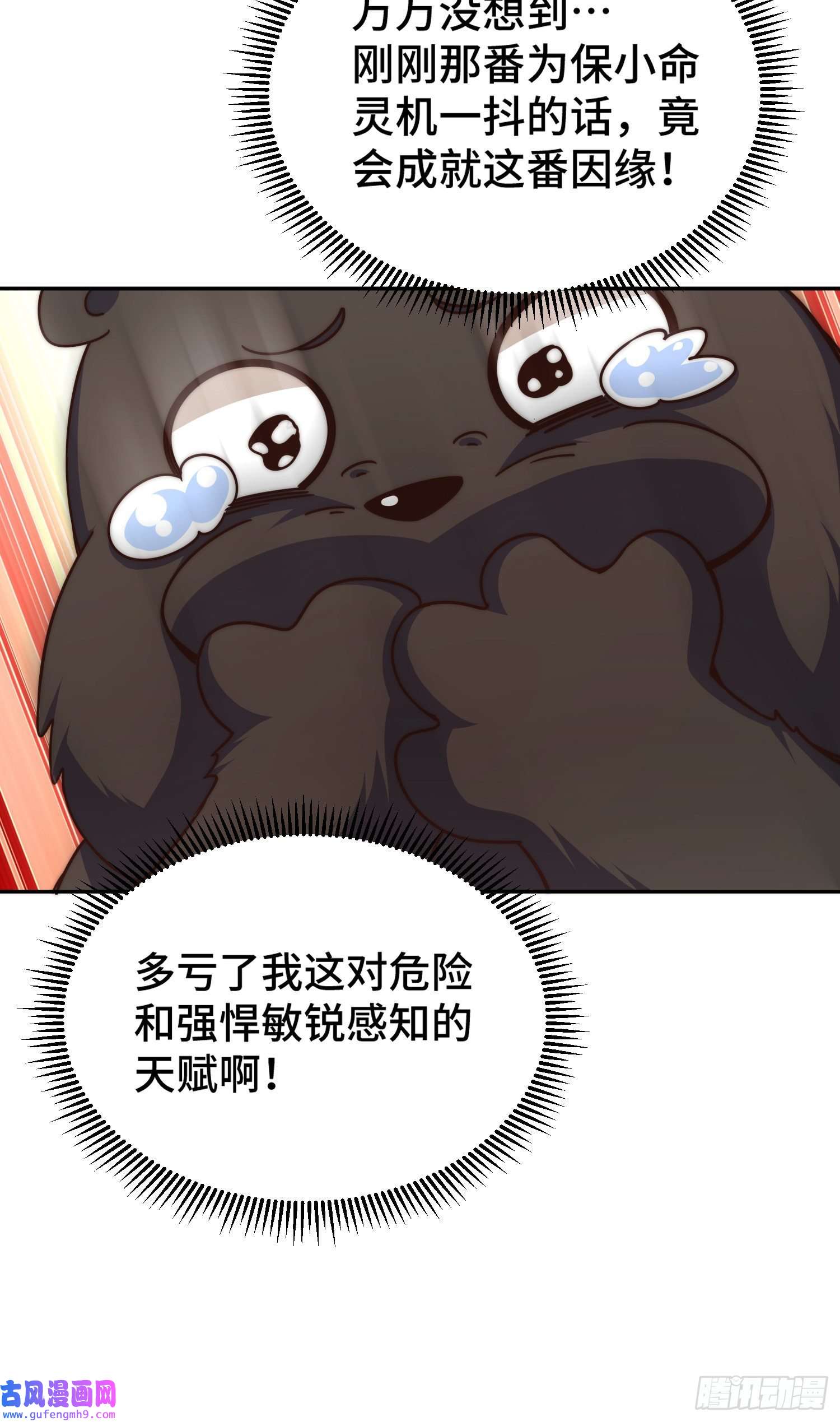 万人之上第130话 我当父亲了