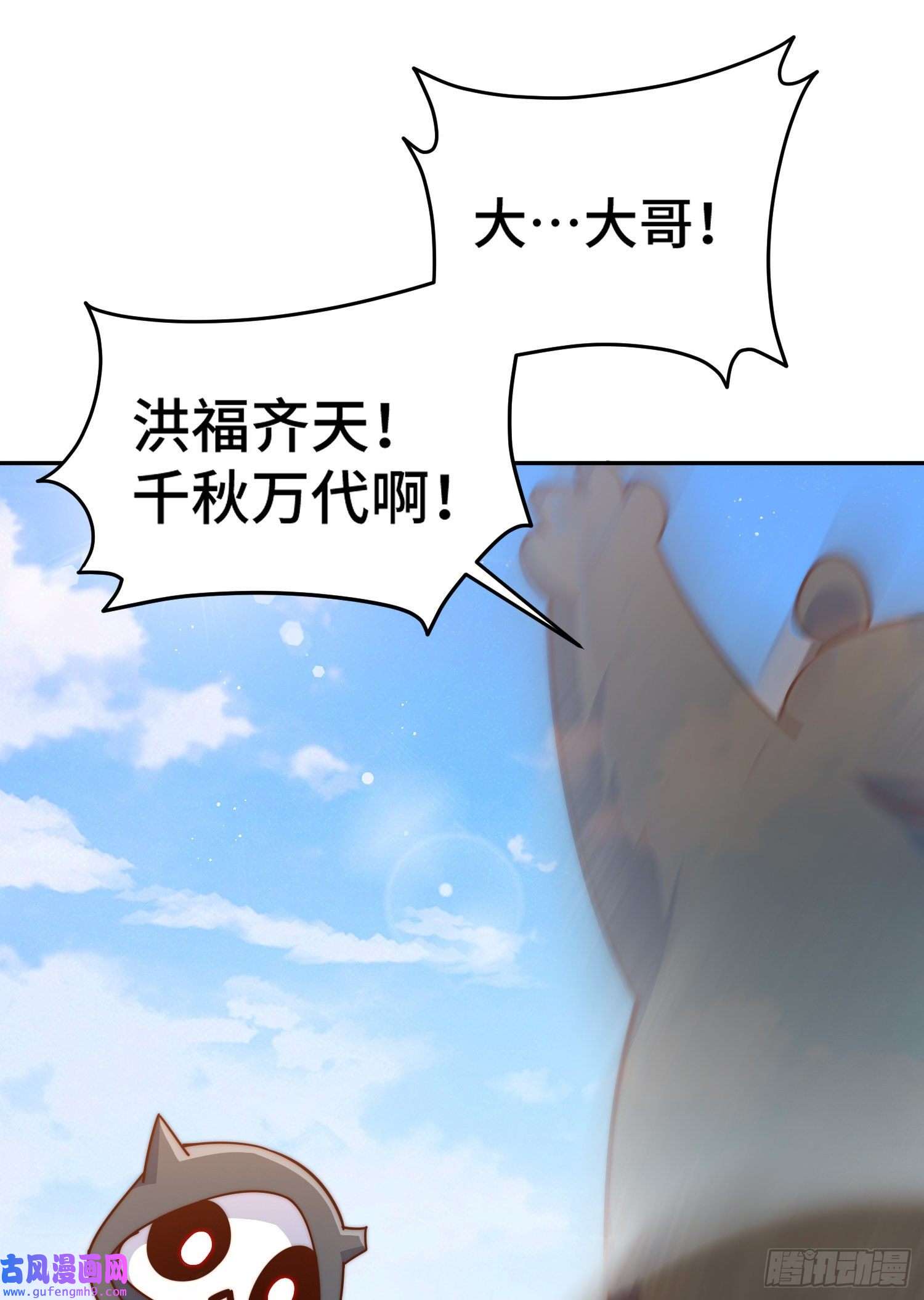 万人之上第130话 我当父亲了