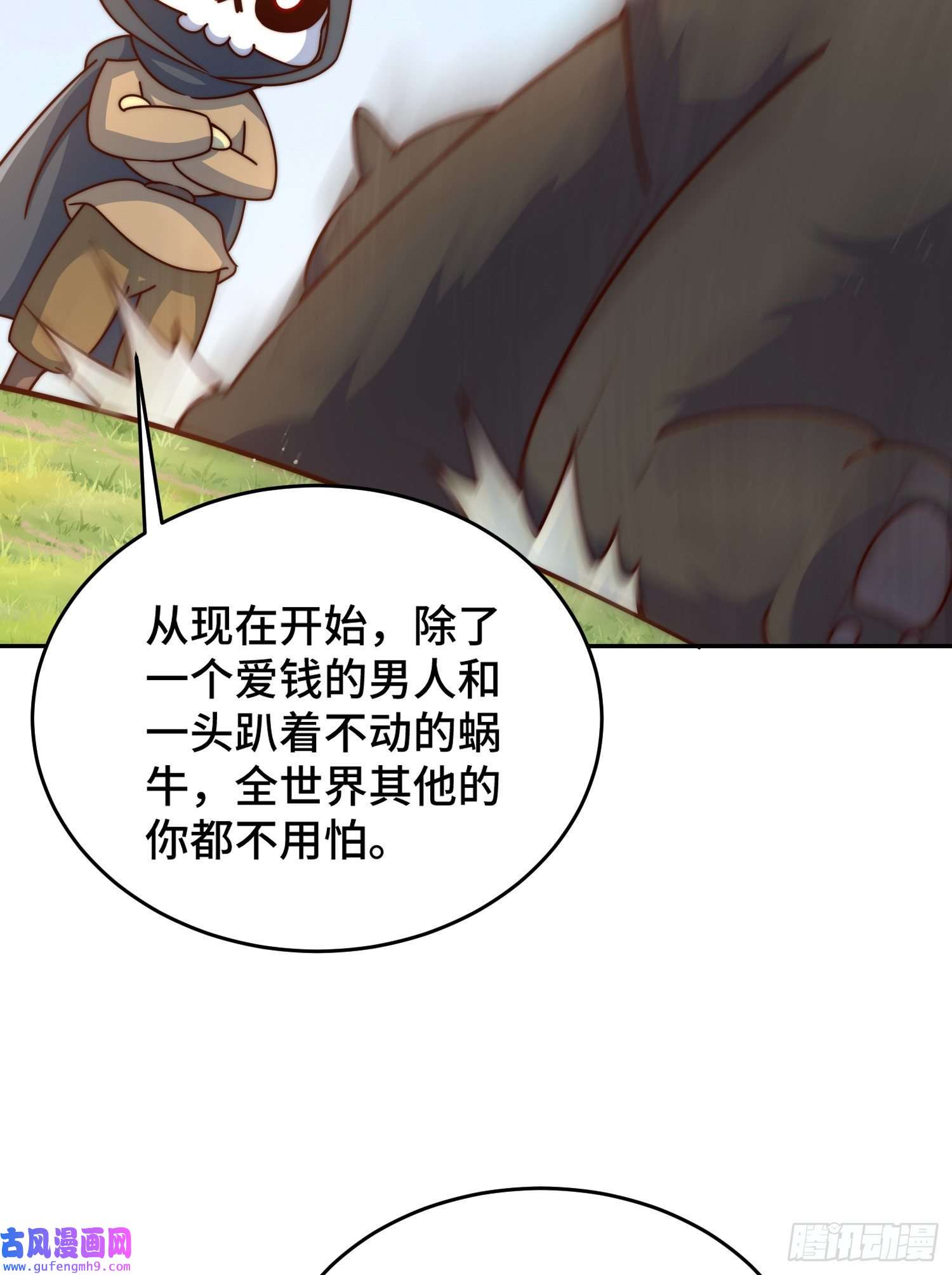 万人之上第130话 我当父亲了
