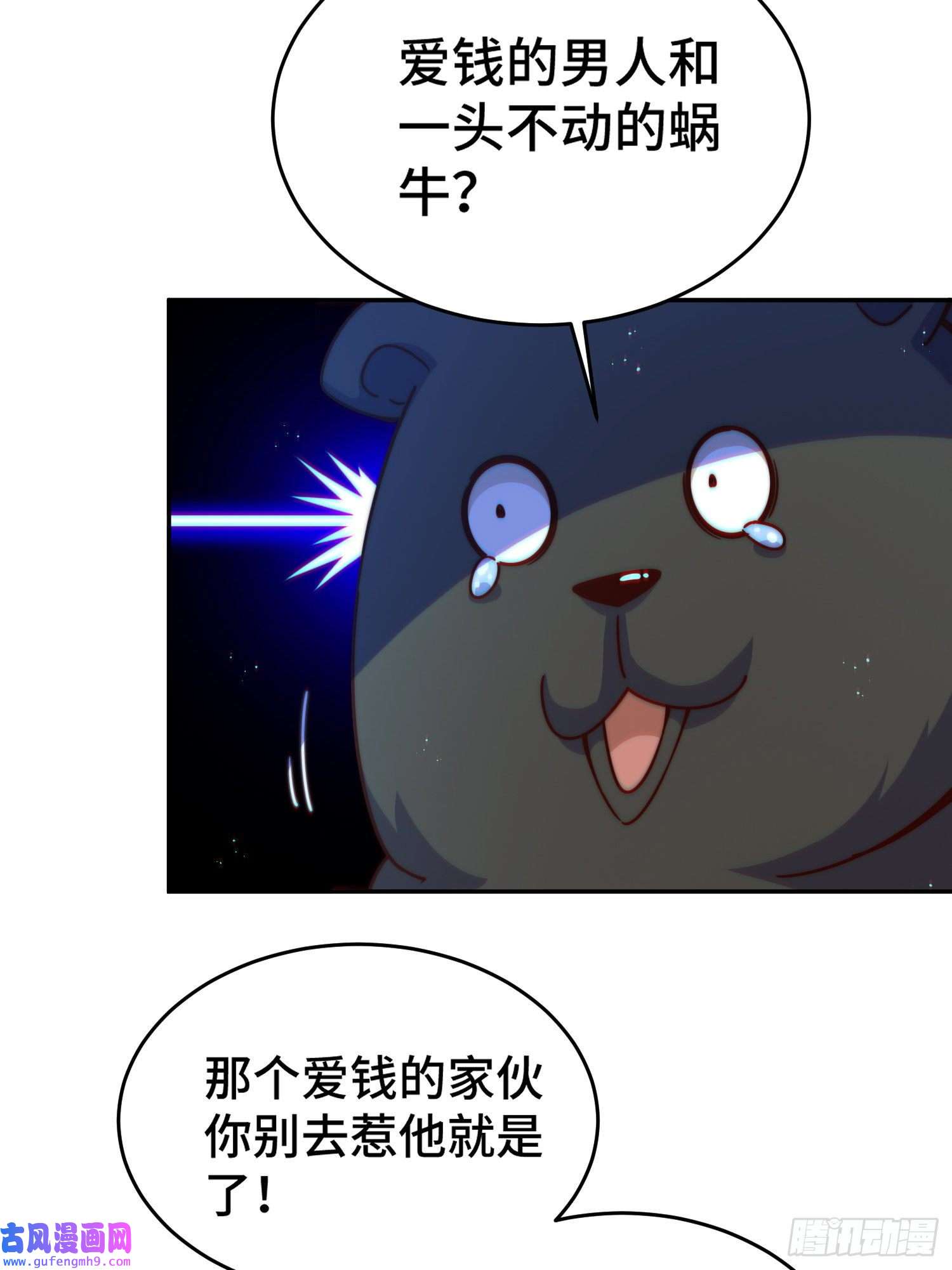 万人之上第130话 我当父亲了