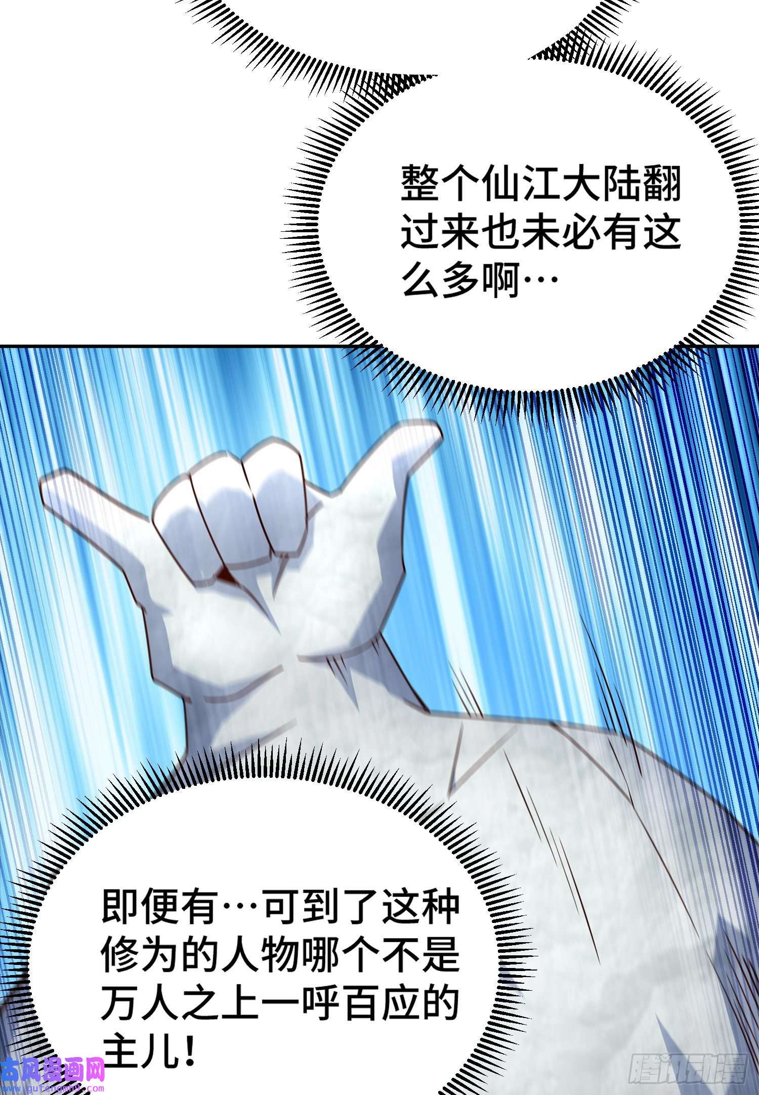 万人之上第130话 我当父亲了
