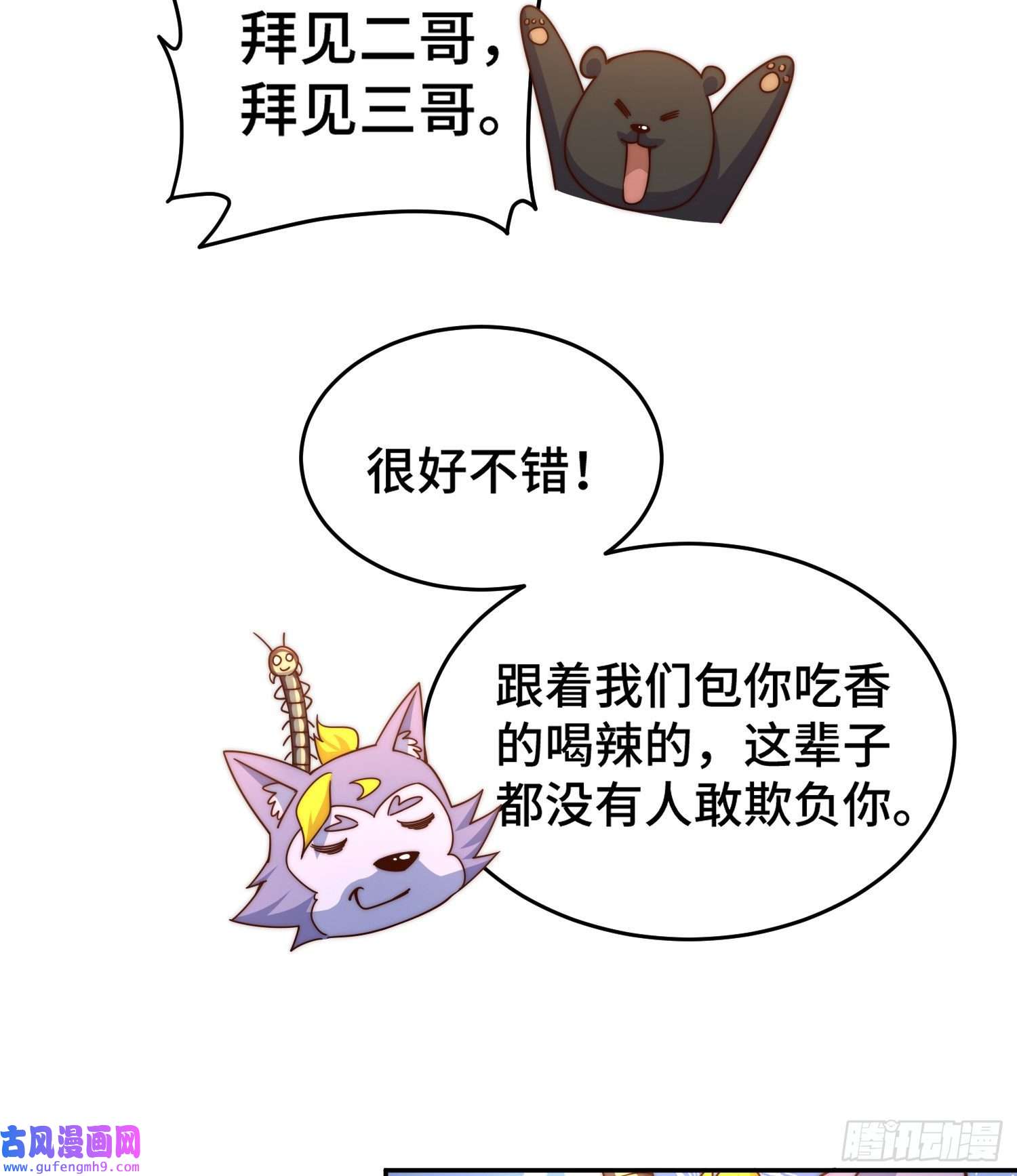 万人之上第130话 我当父亲了