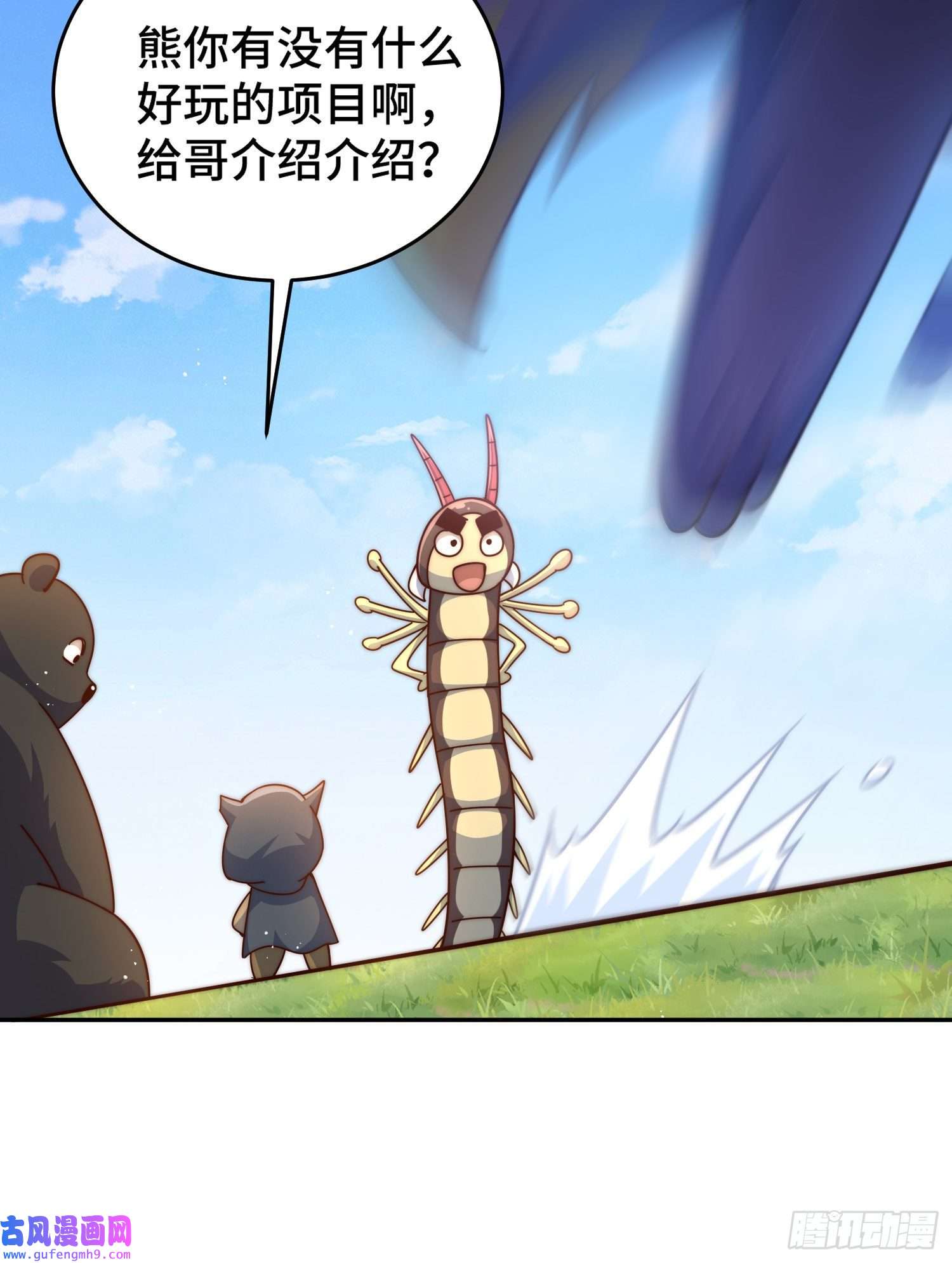 万人之上第130话 我当父亲了