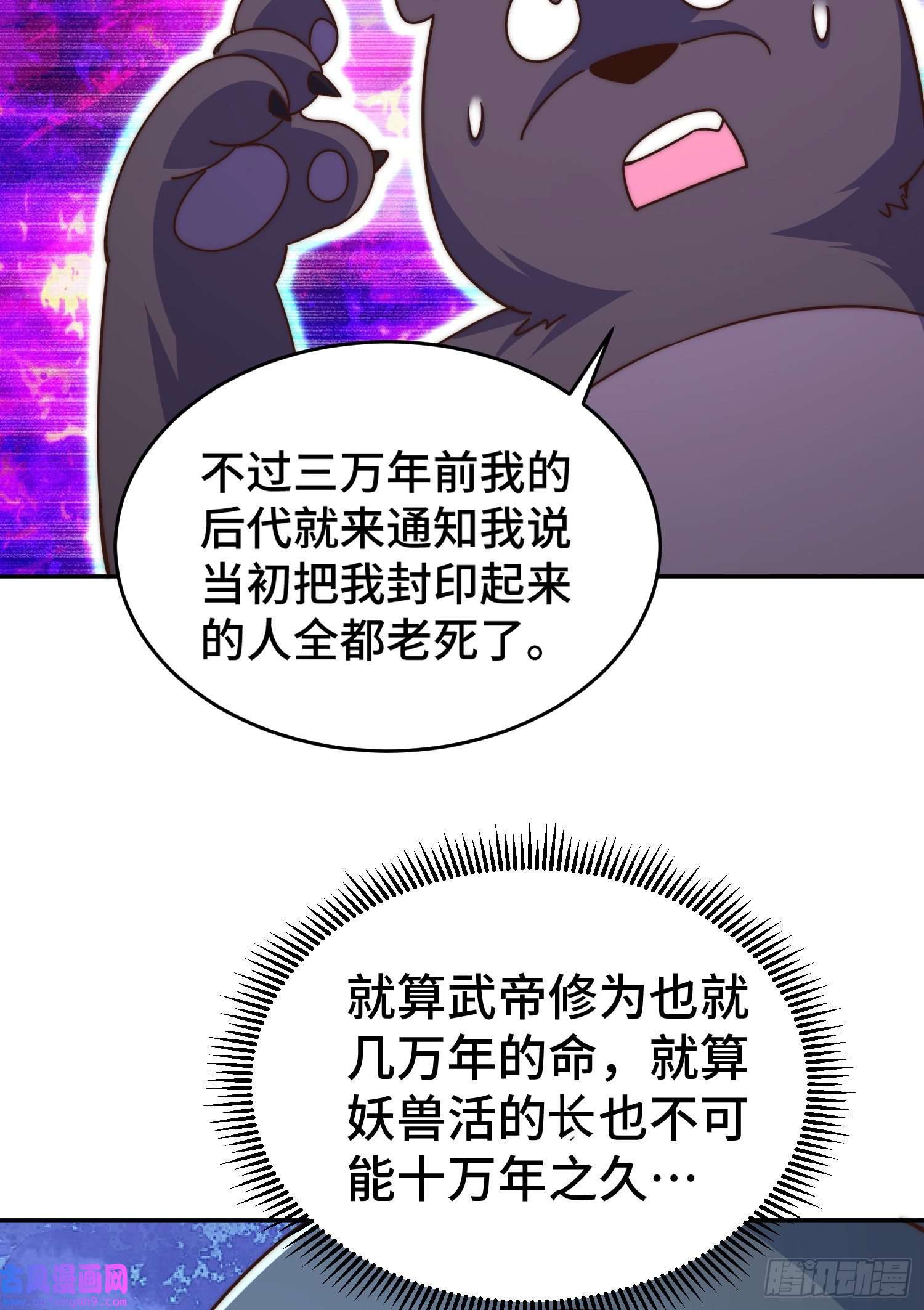 万人之上第130话 我当父亲了