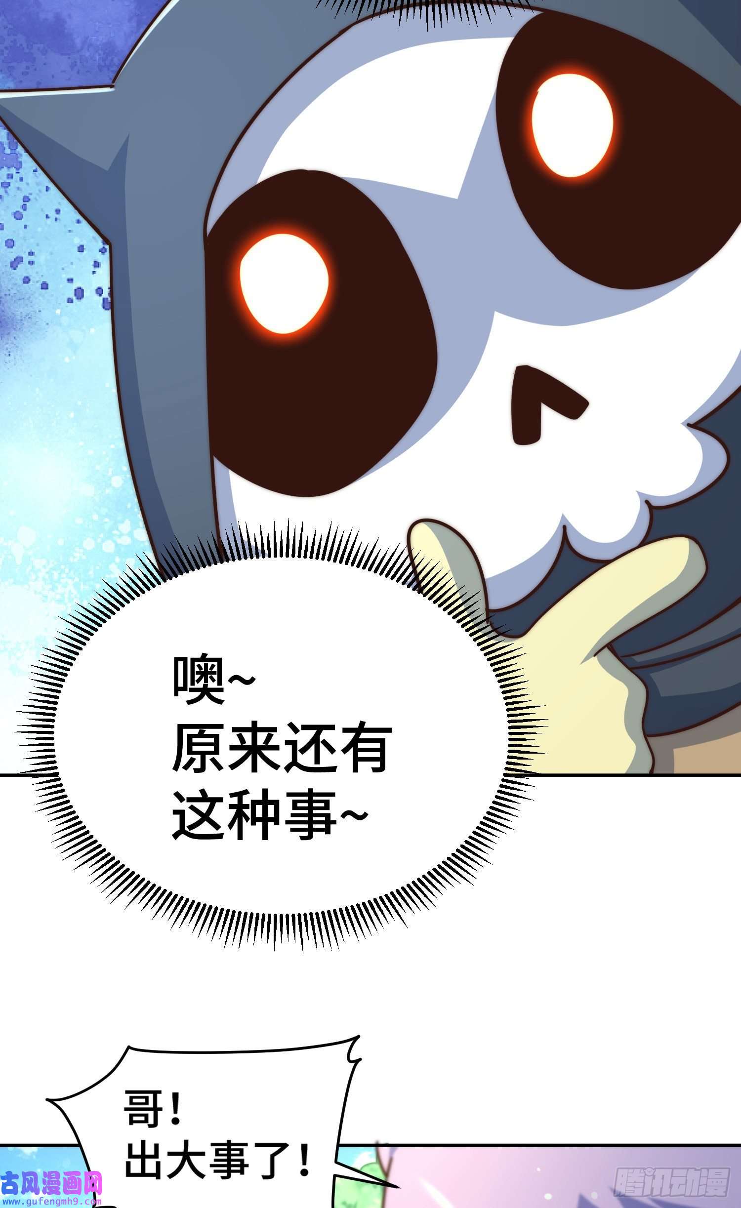 万人之上第130话 我当父亲了