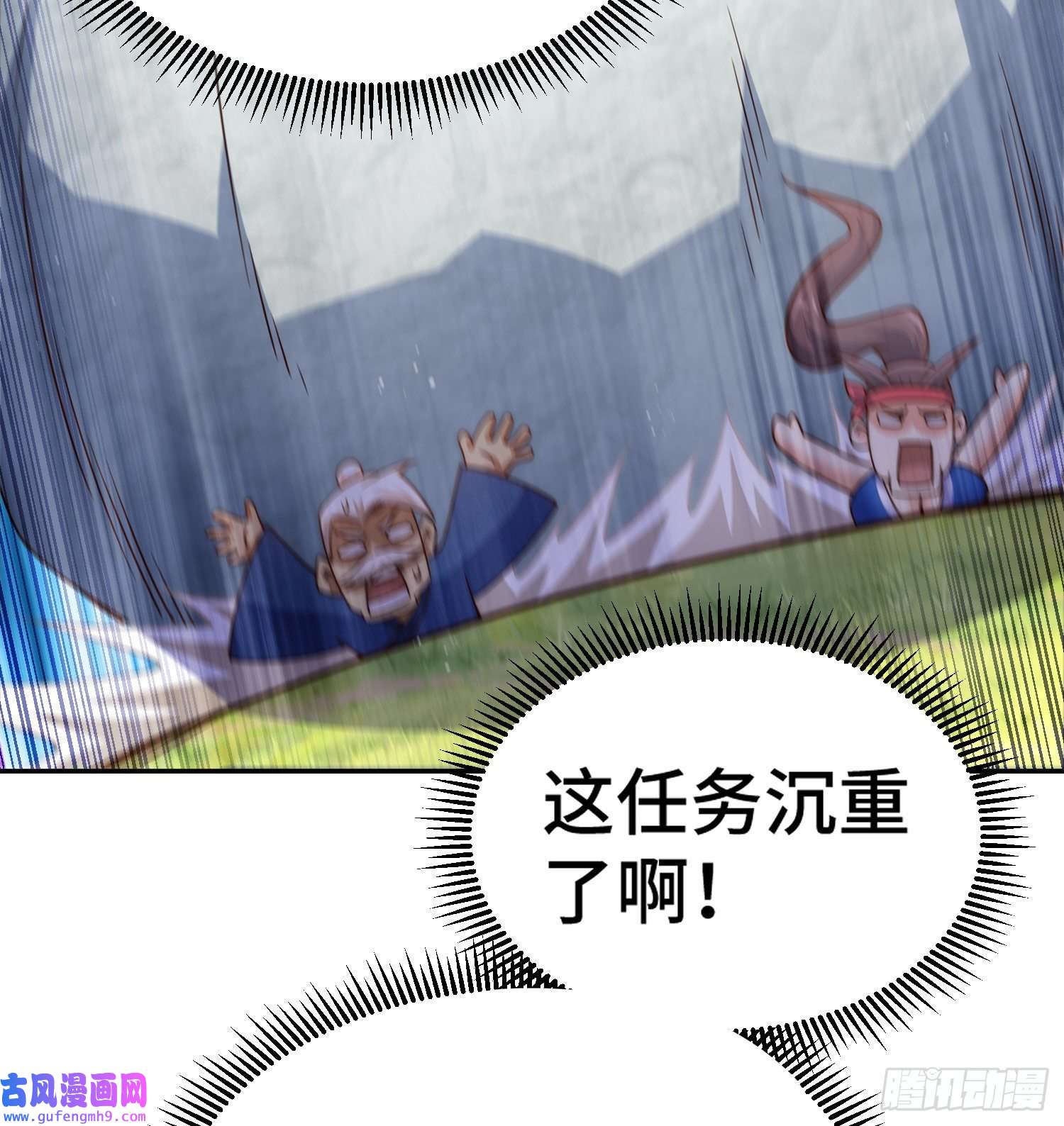 万人之上第130话 我当父亲了