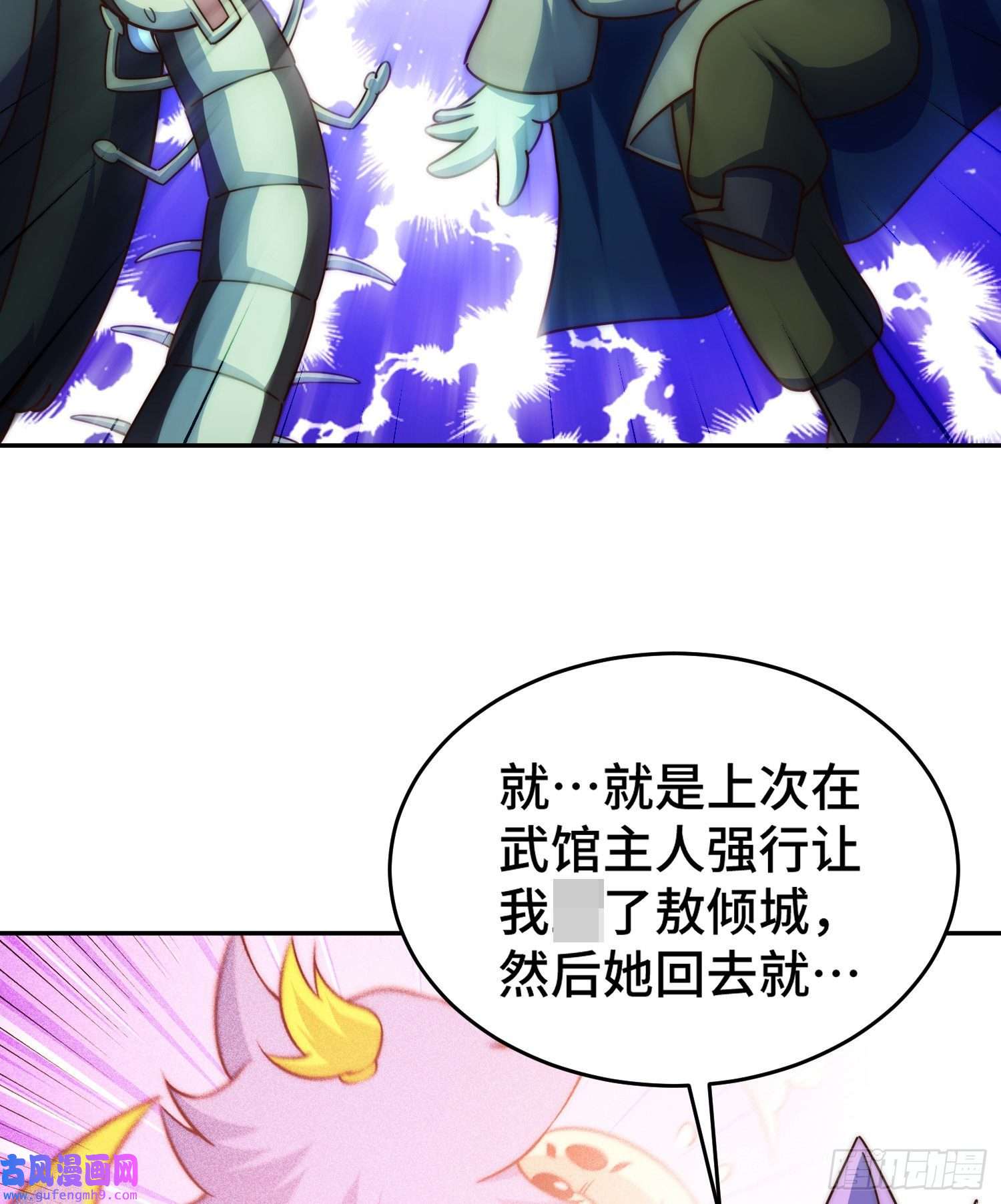 万人之上第130话 我当父亲了