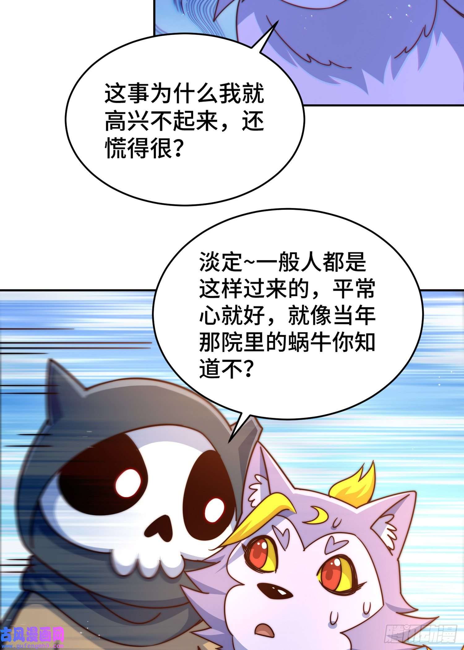 万人之上第130话 我当父亲了