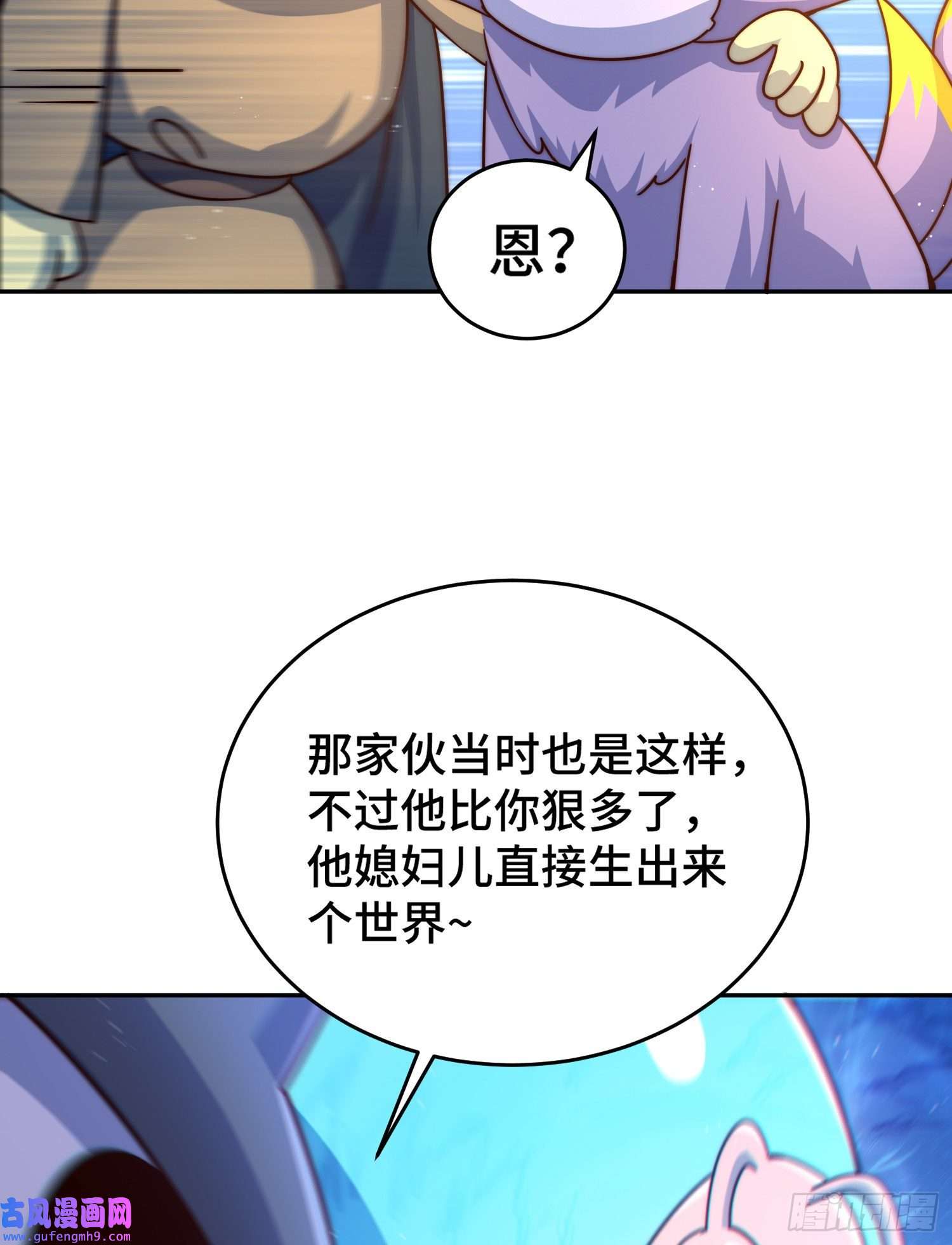 万人之上第130话 我当父亲了