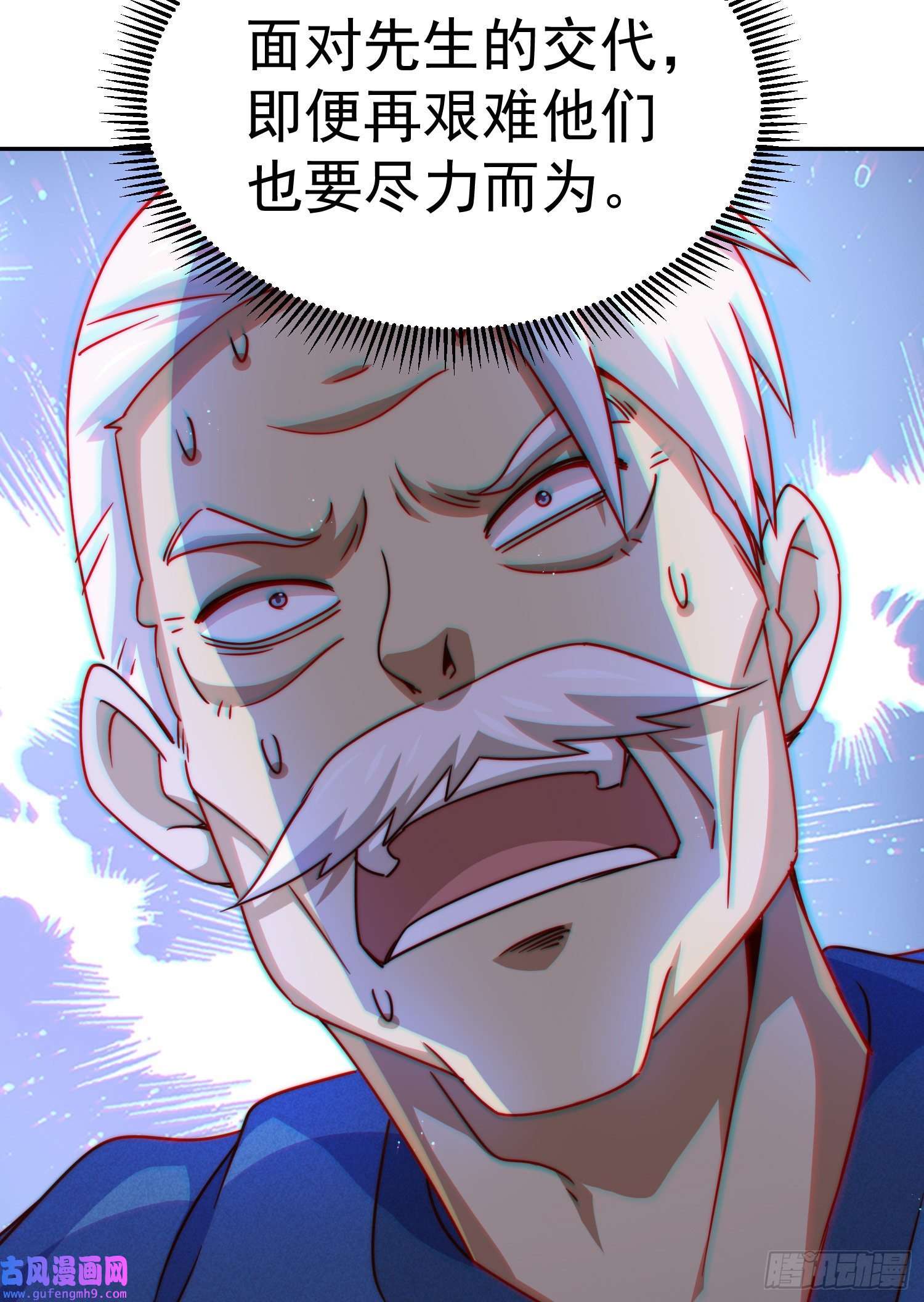 万人之上第130话 我当父亲了