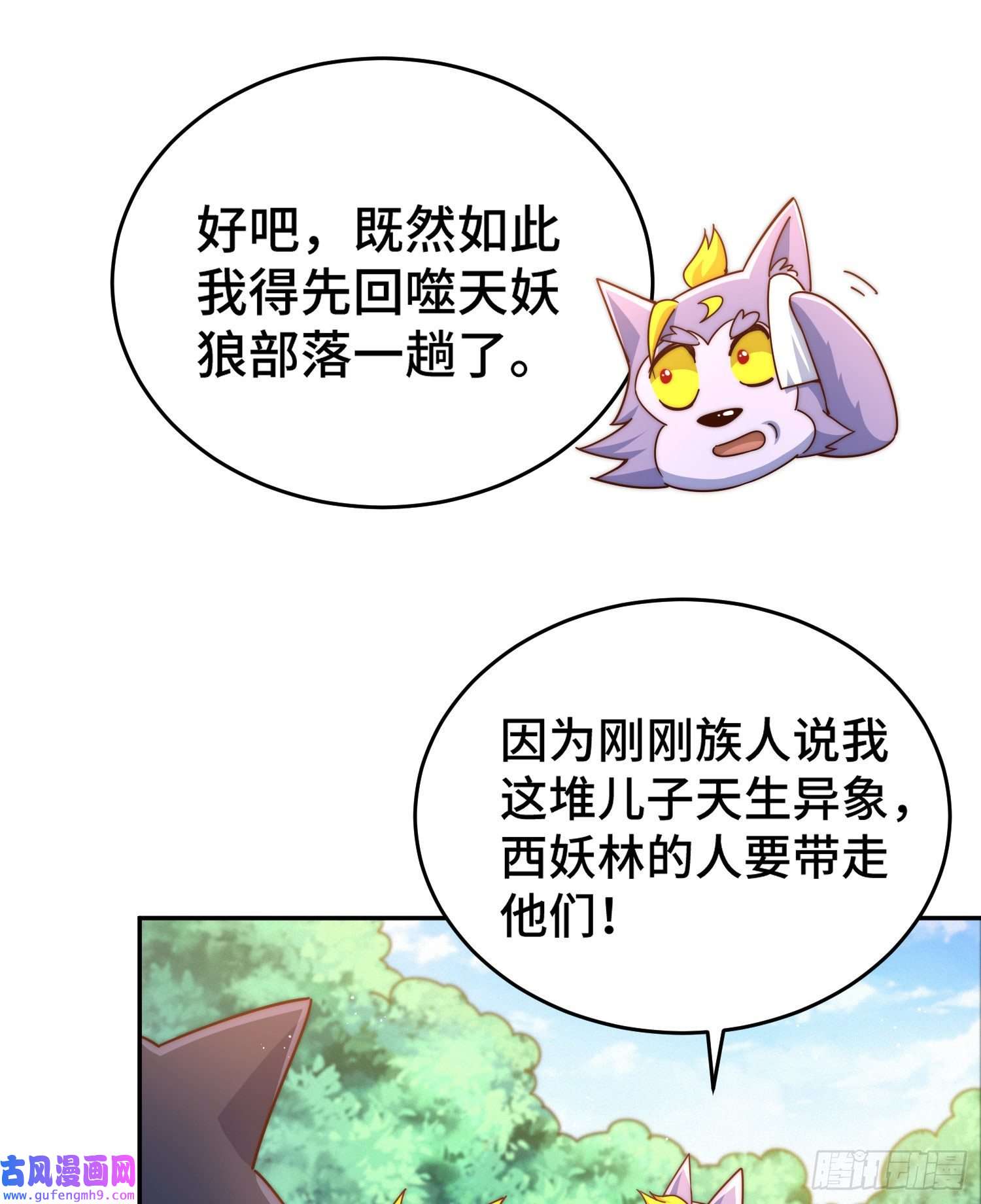万人之上第130话 我当父亲了