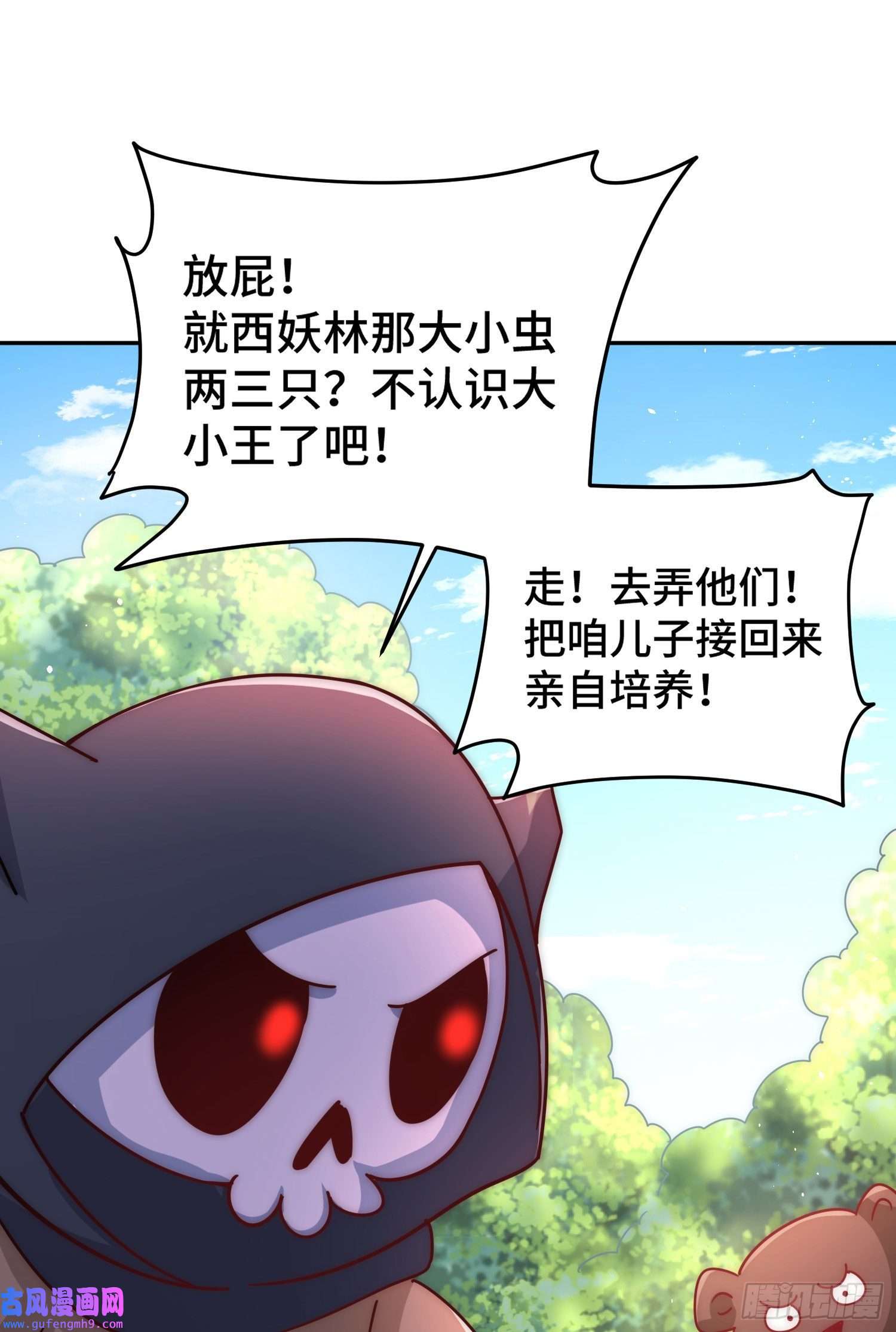 万人之上第130话 我当父亲了