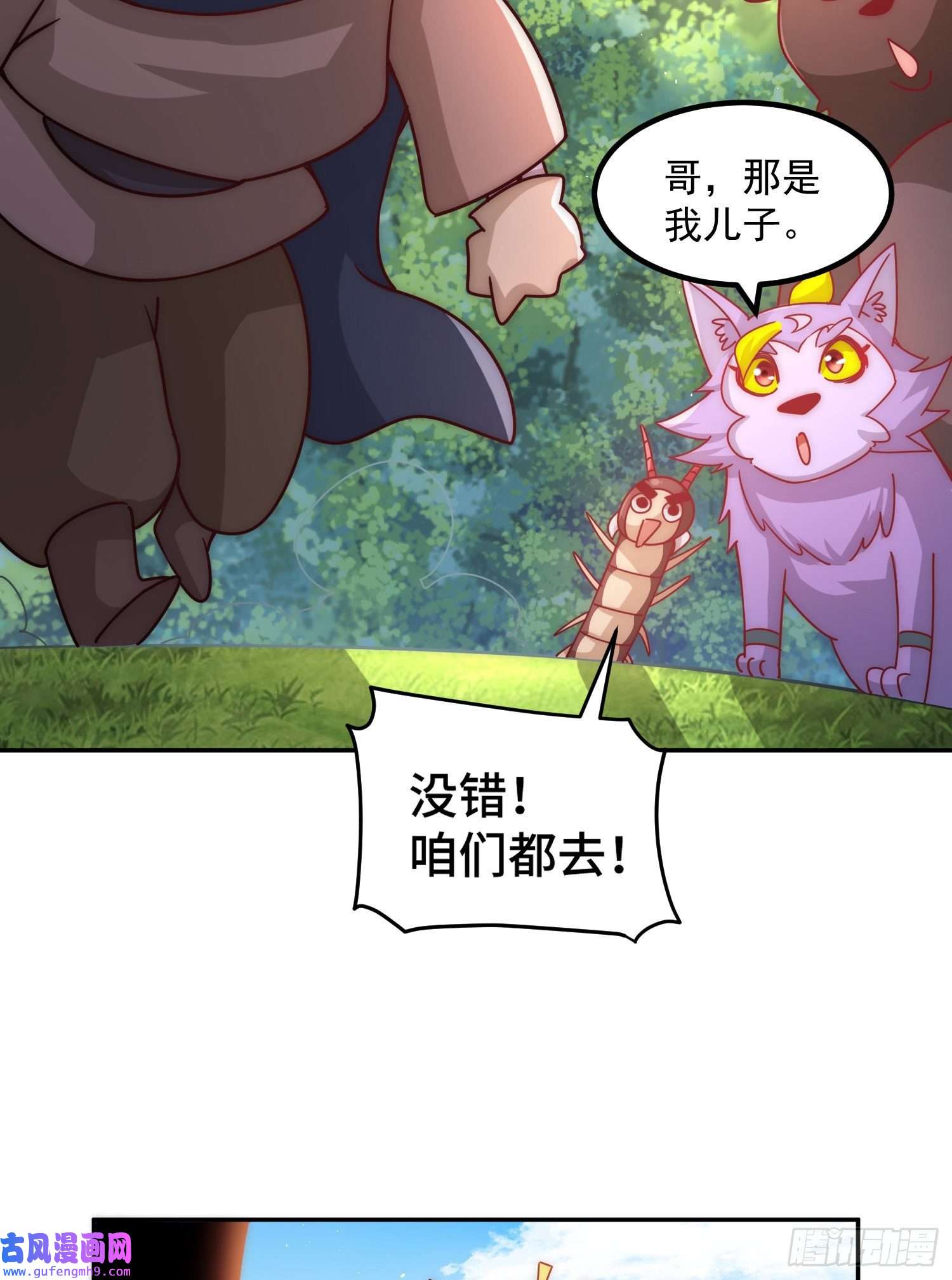 万人之上第130话 我当父亲了