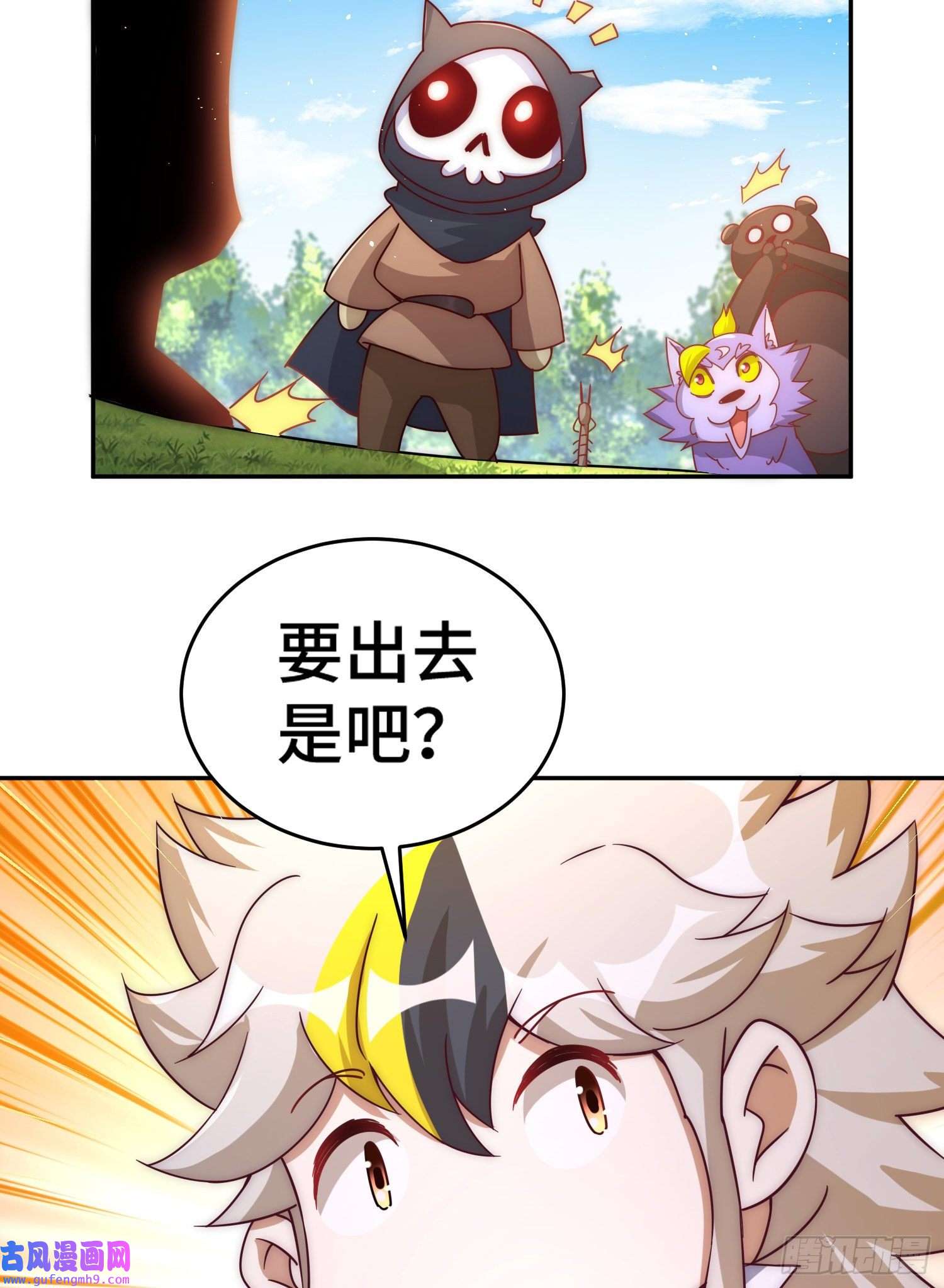 万人之上第130话 我当父亲了