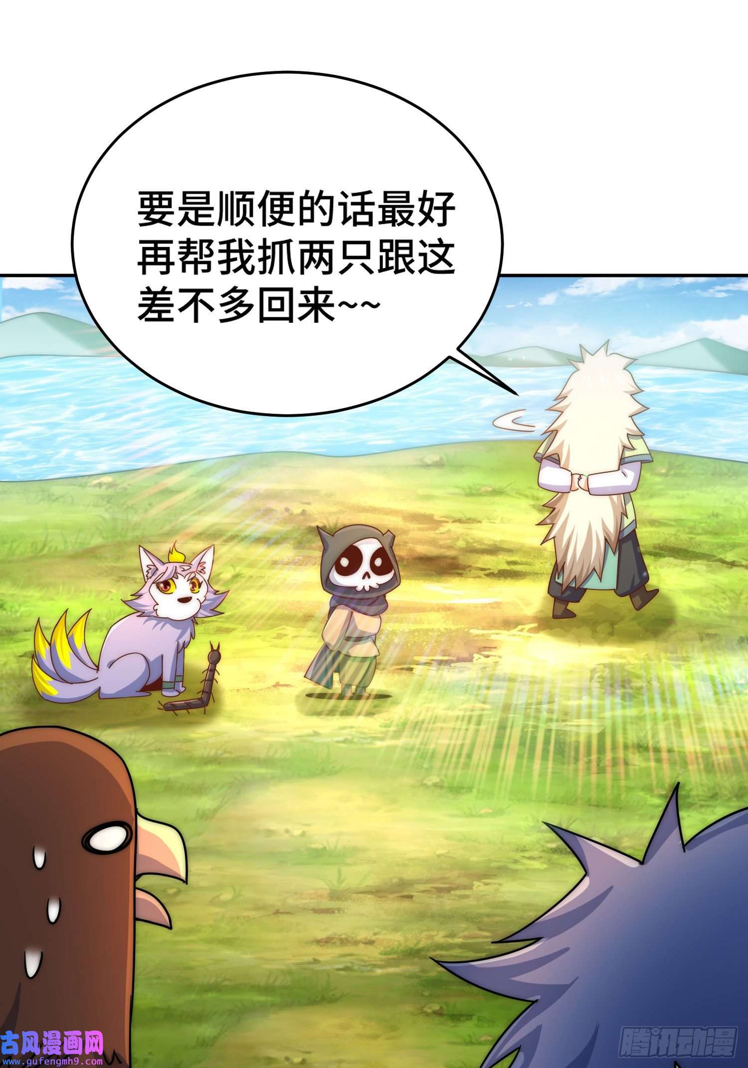 万人之上第130话 我当父亲了