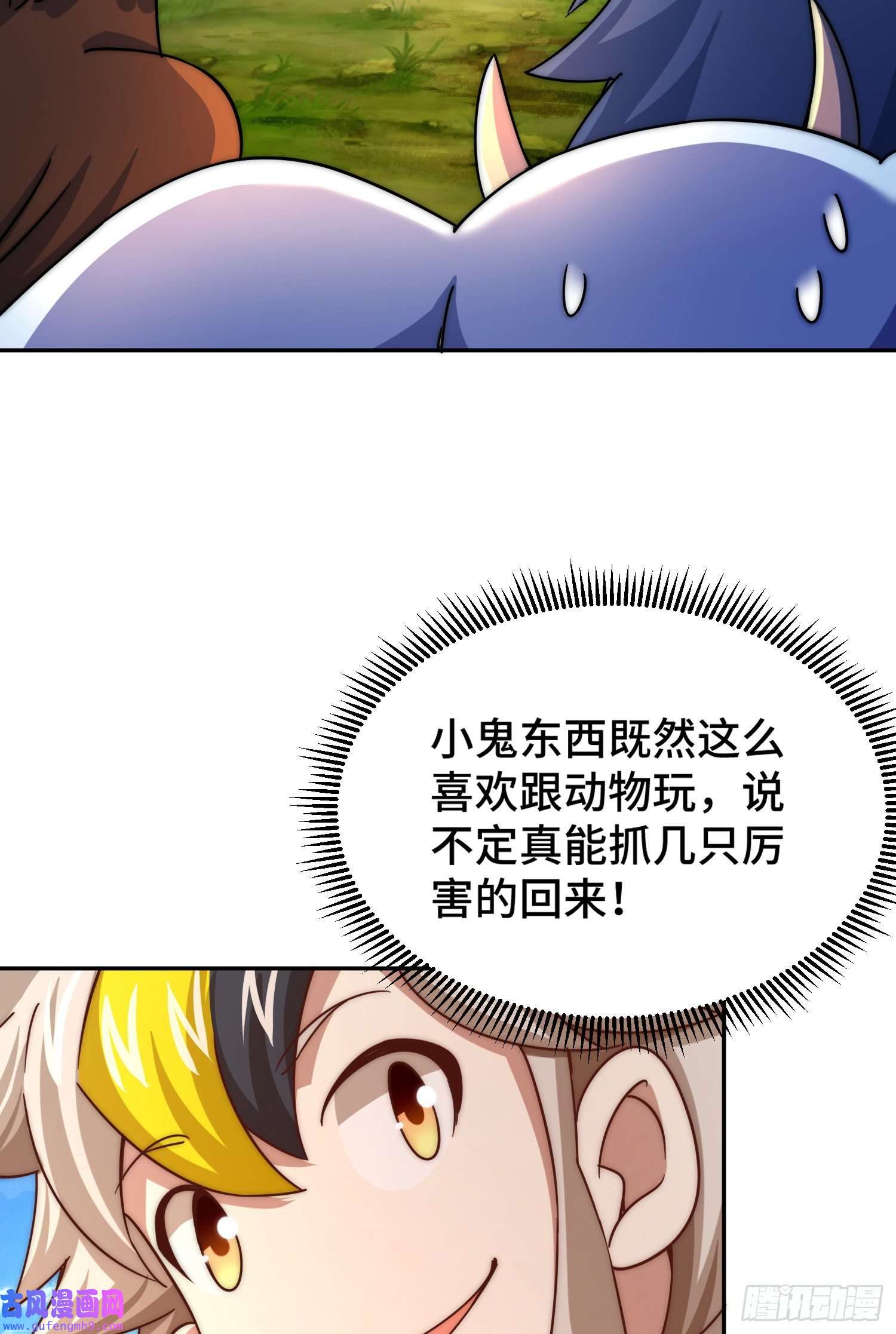 万人之上第130话 我当父亲了