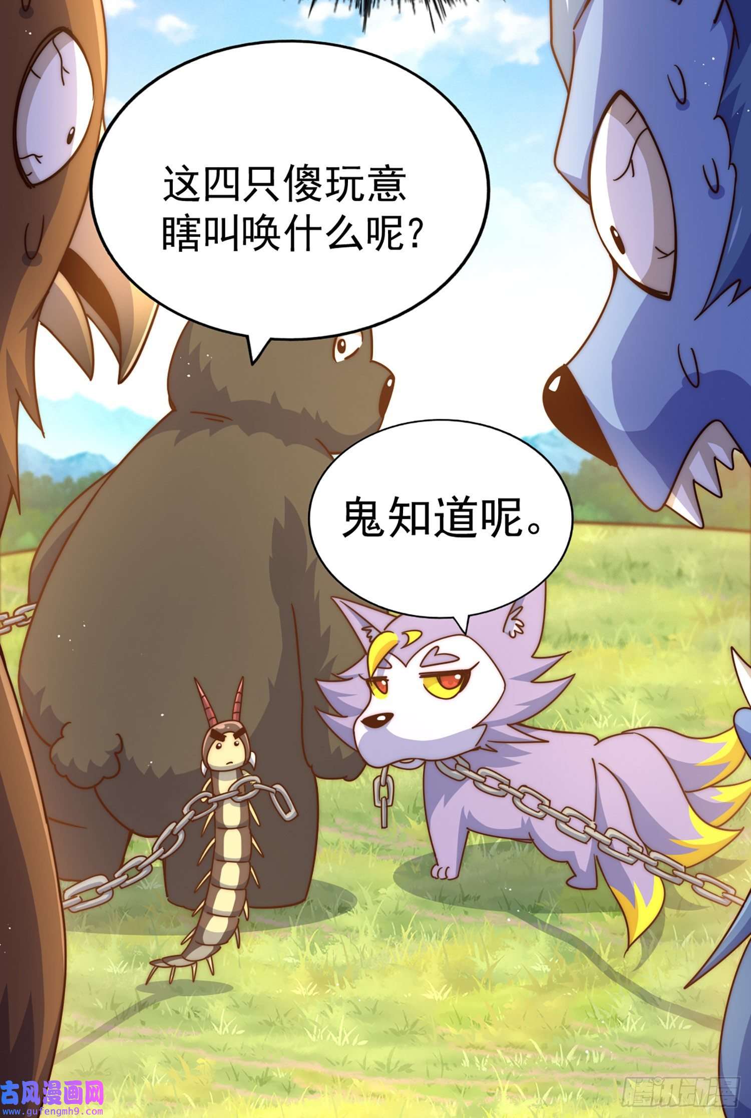 万人之上第130话 我当父亲了