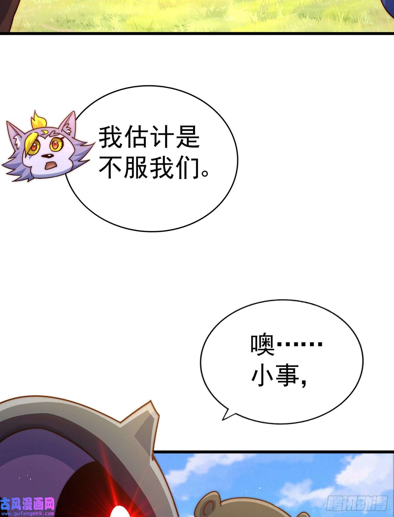 万人之上第130话 我当父亲了