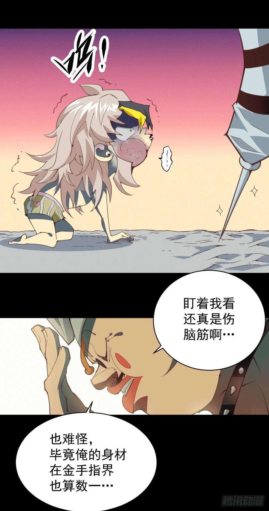 万人之上1话 修仙世界却获练武系统？