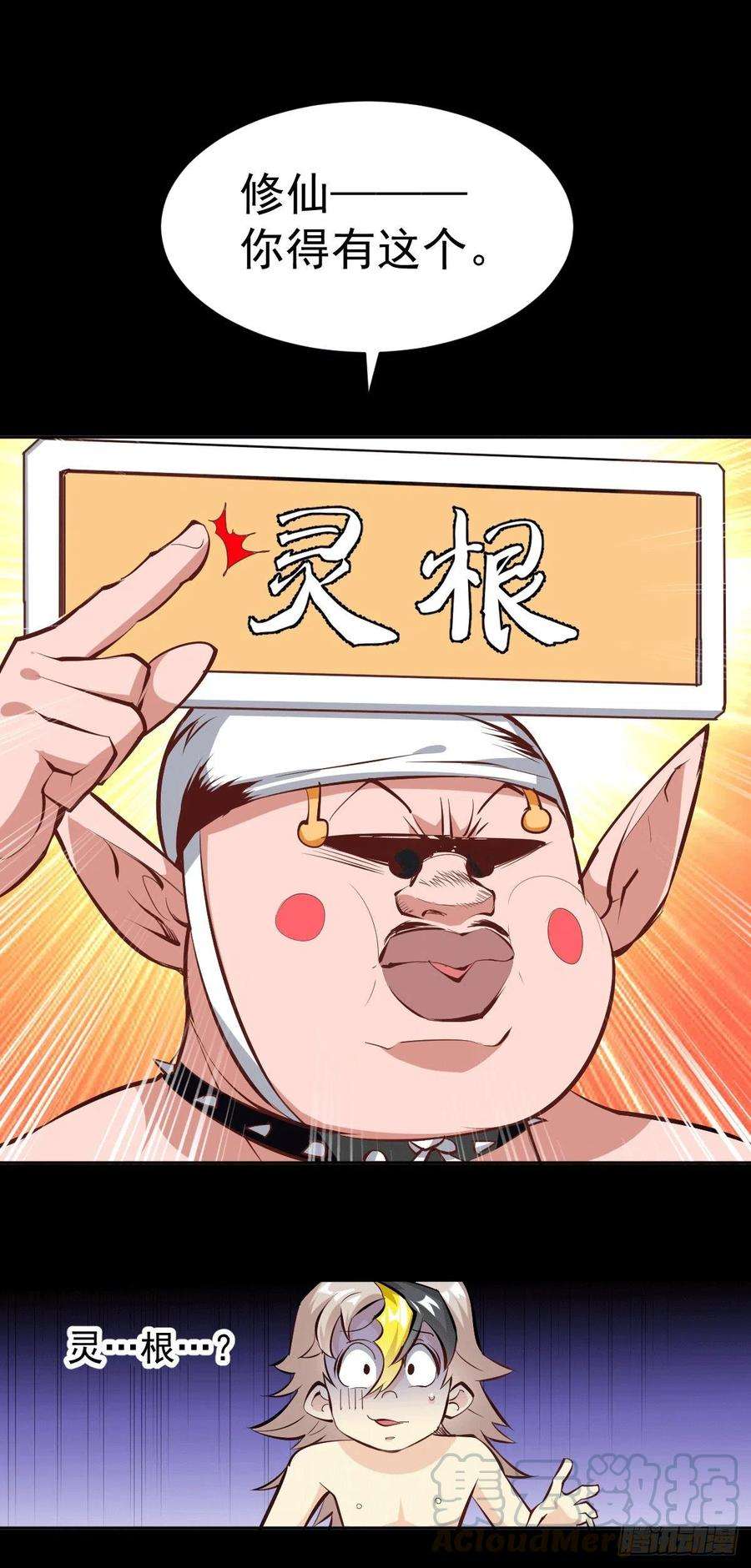 万人之上1话 修仙世界却获练武系统？