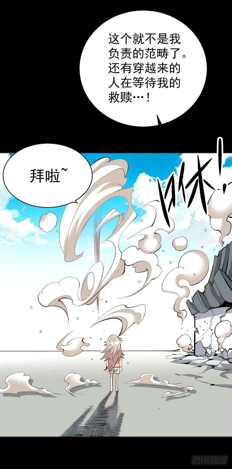 万人之上1话 修仙世界却获练武系统？