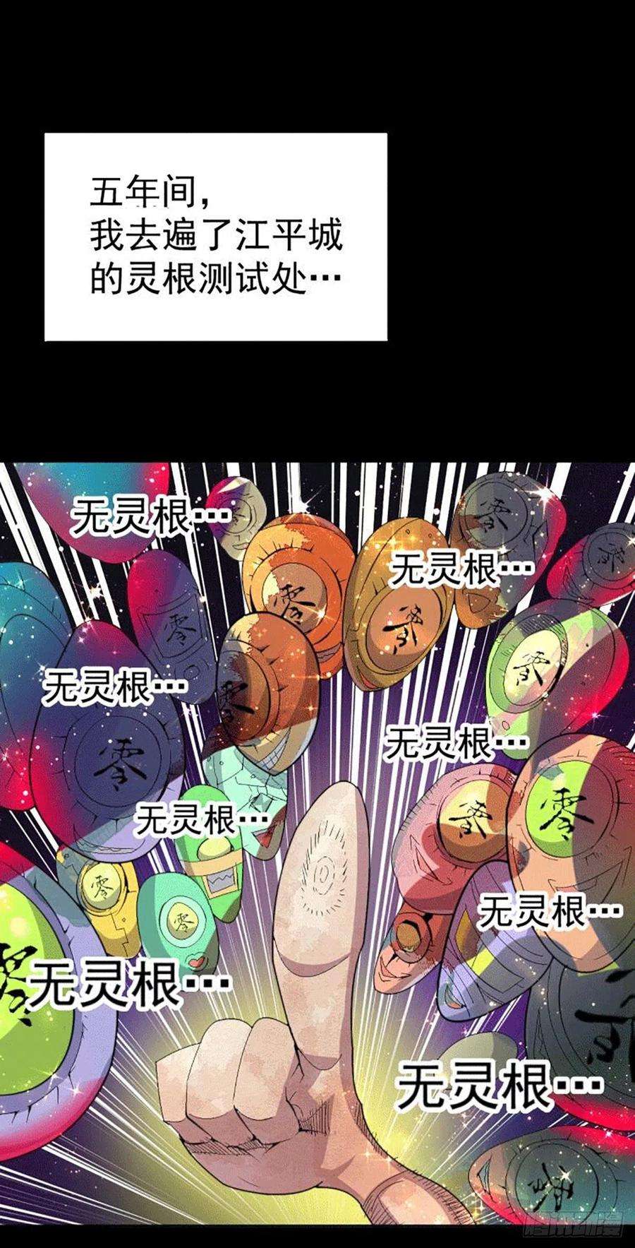 万人之上1话 修仙世界却获练武系统？