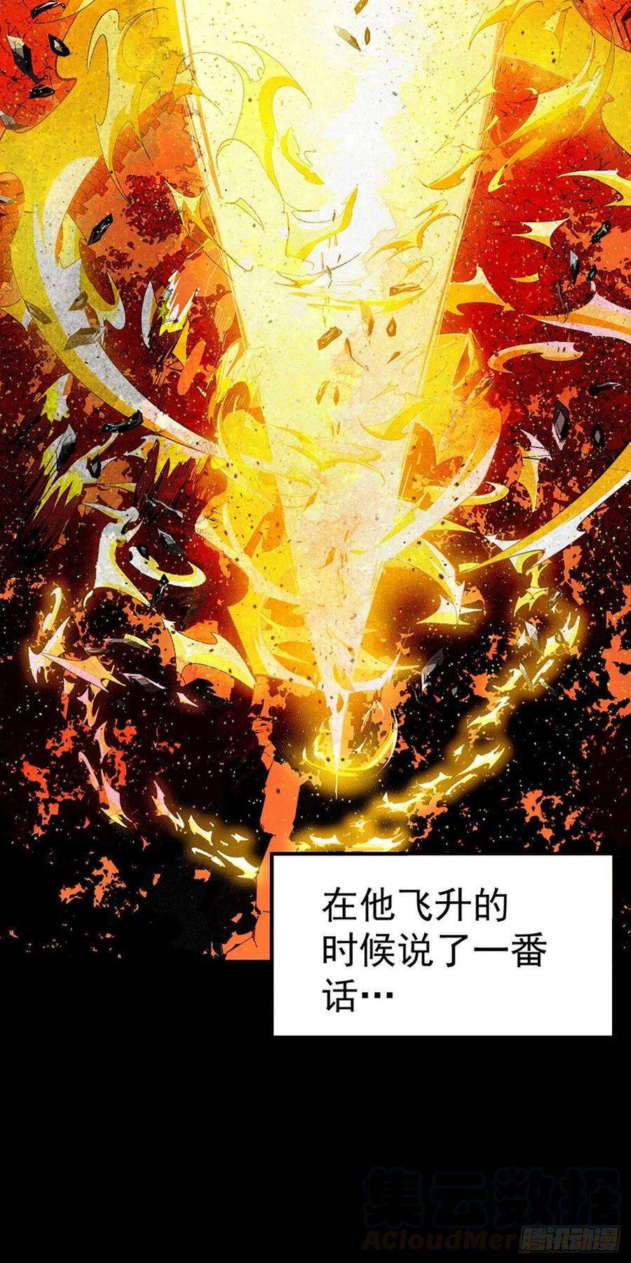 万人之上1话 修仙世界却获练武系统？