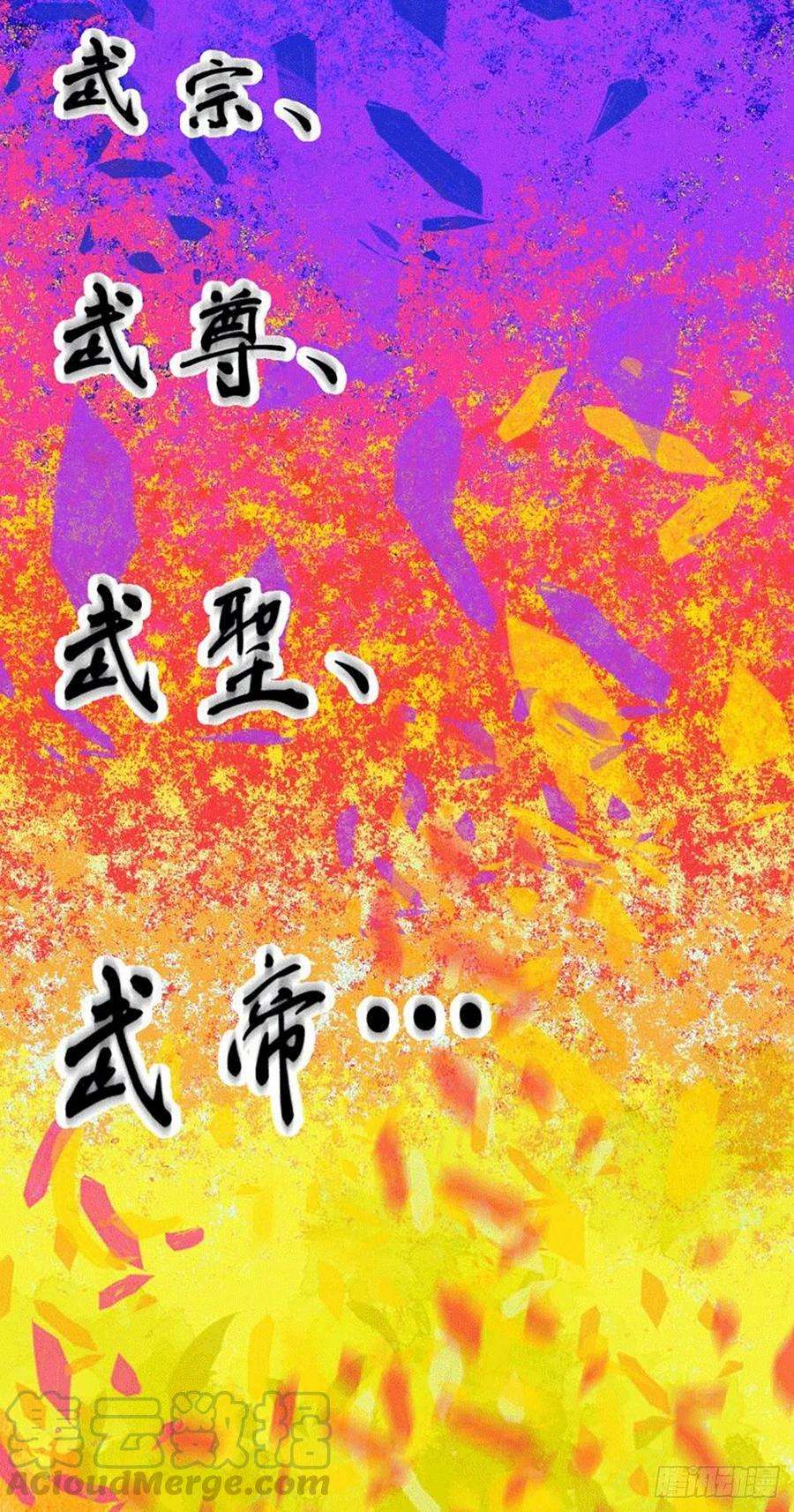 万人之上1话 修仙世界却获练武系统？