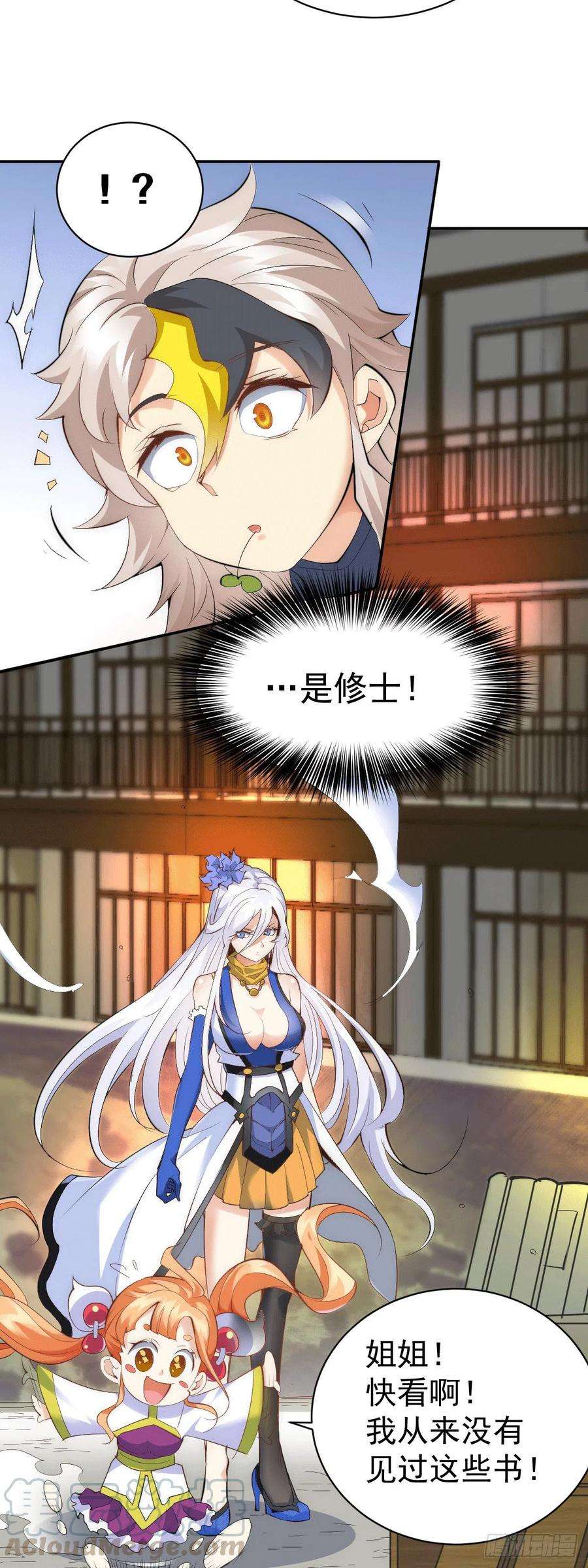 万人之上1话 修仙世界却获练武系统？