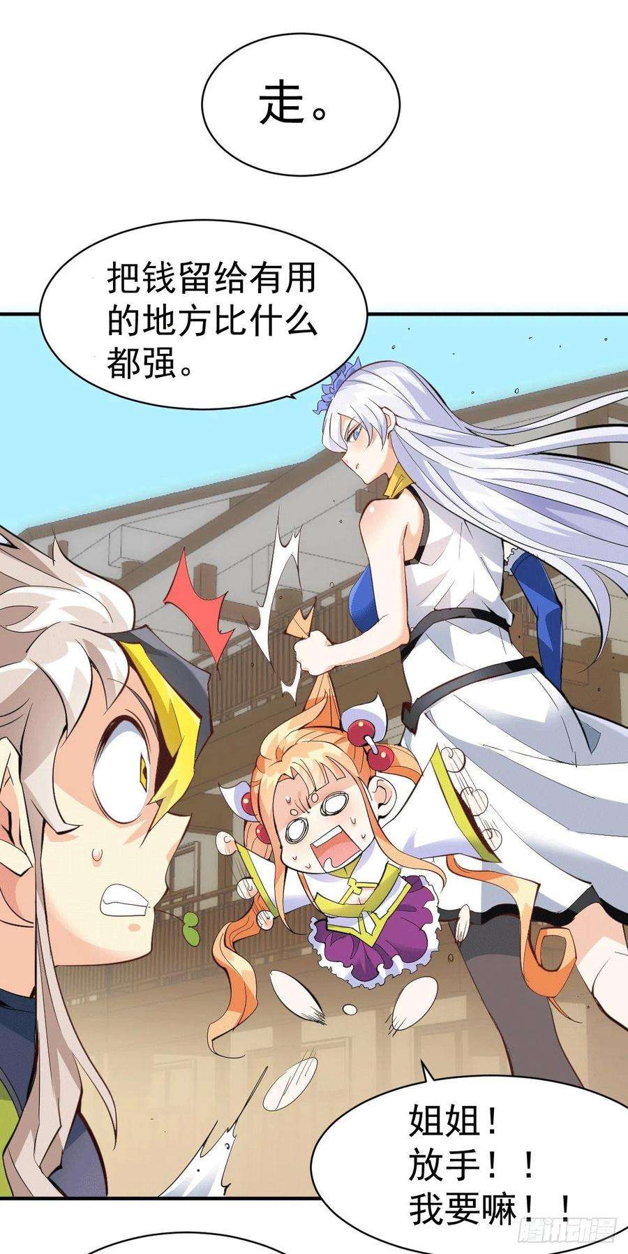 万人之上1话 修仙世界却获练武系统？