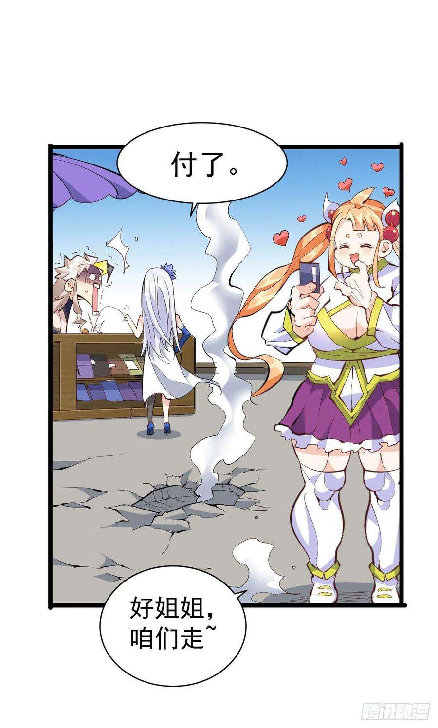 万人之上1话 修仙世界却获练武系统？
