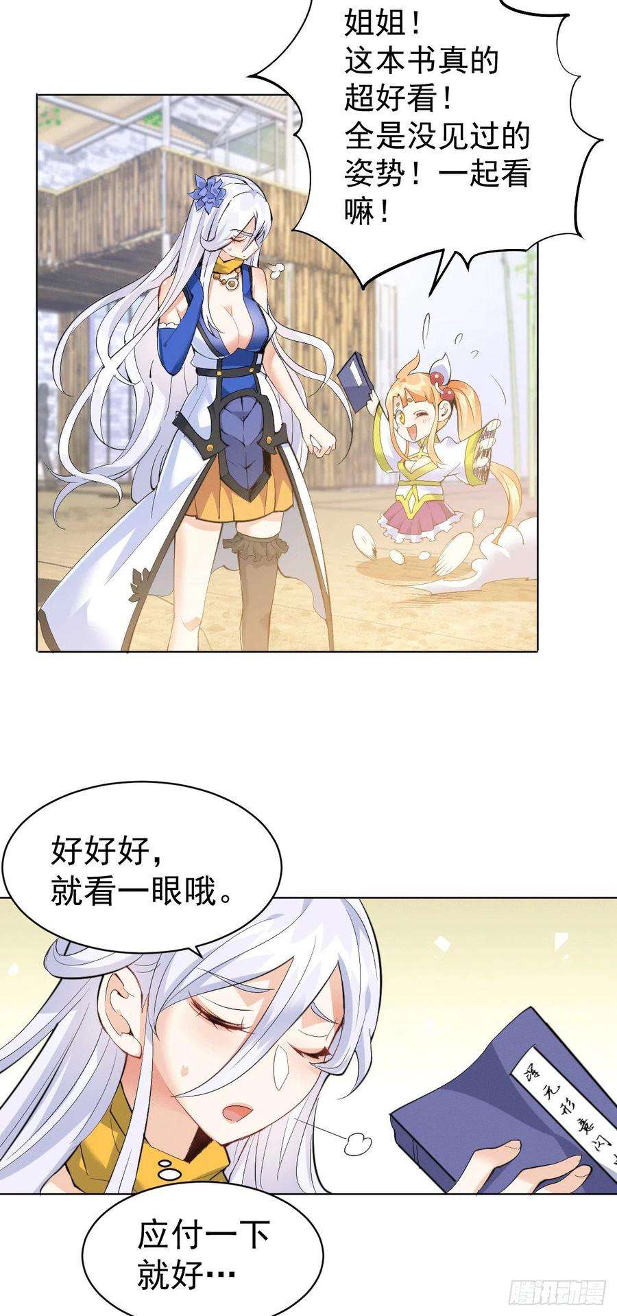 万人之上1话 修仙世界却获练武系统？