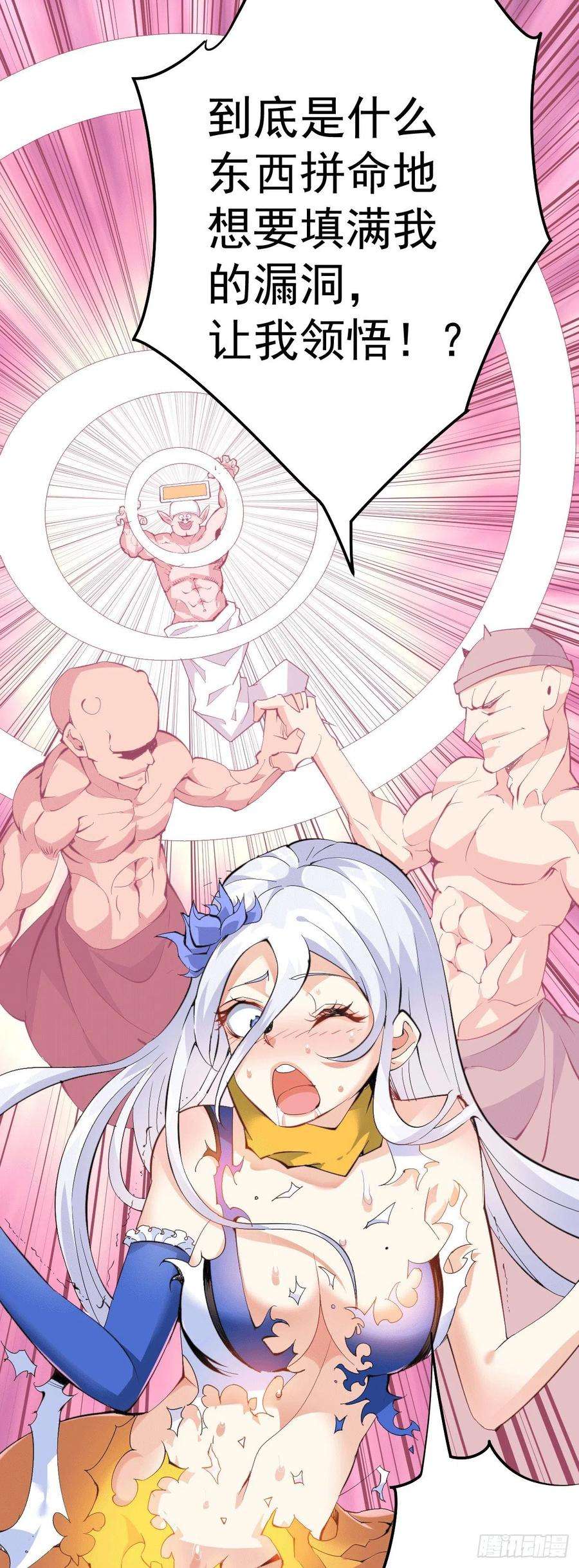 万人之上1话 修仙世界却获练武系统？