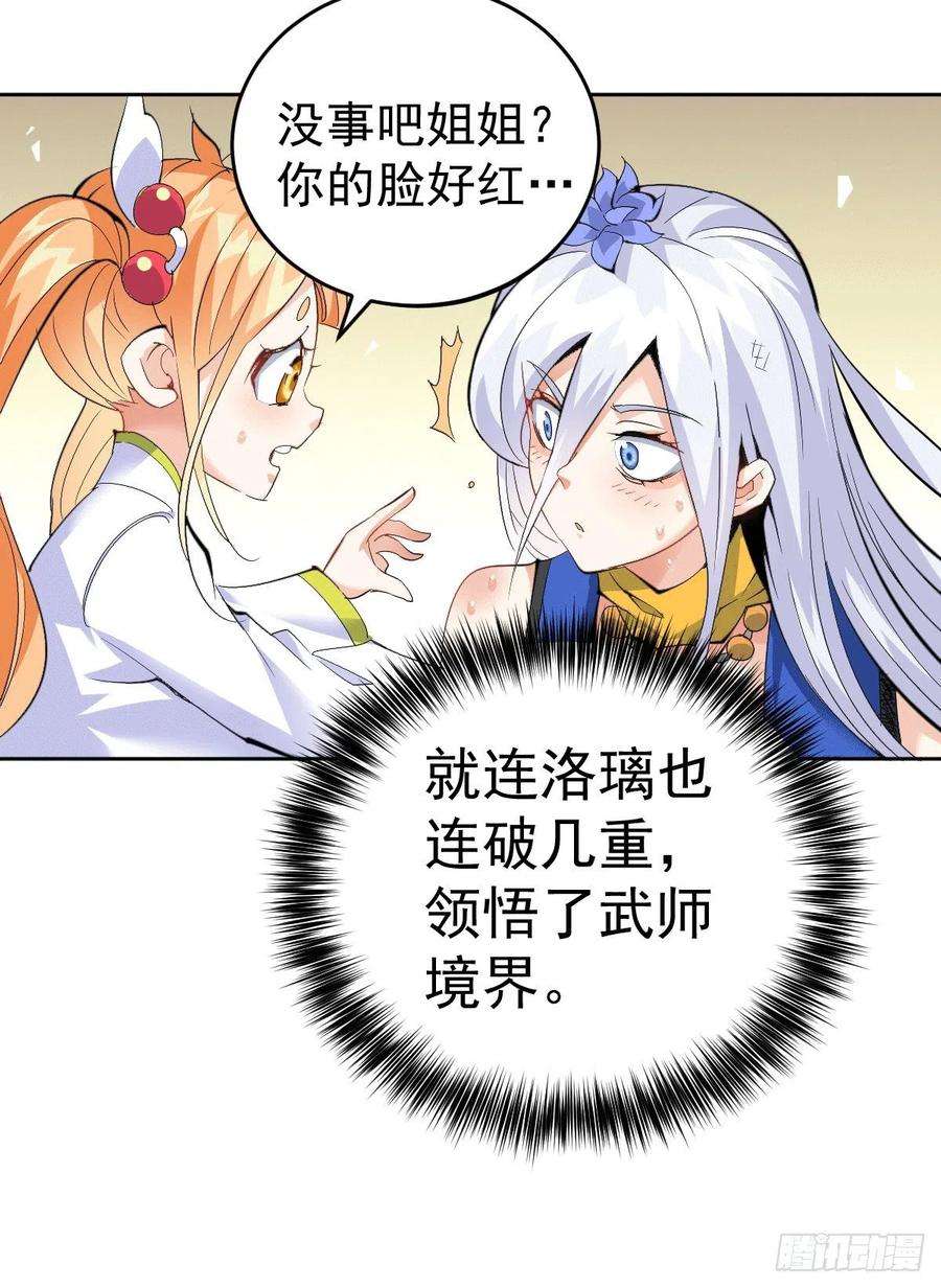 万人之上1话 修仙世界却获练武系统？