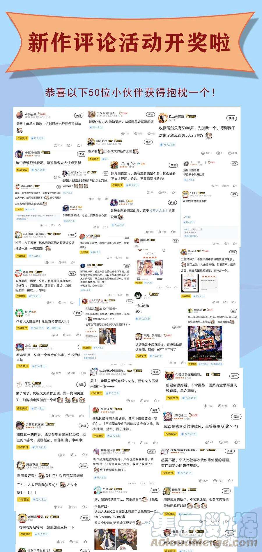 万人之上1话 修仙世界却获练武系统？