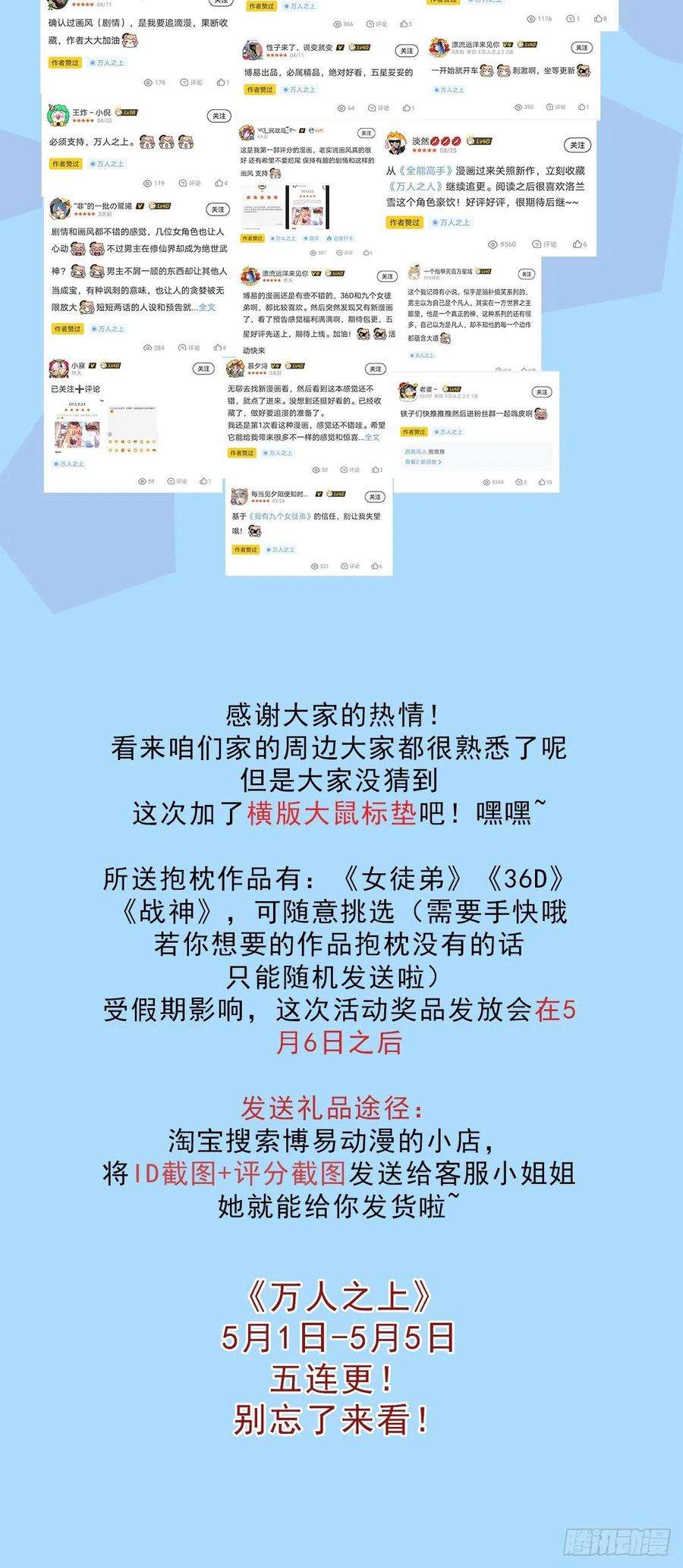 万人之上1话 修仙世界却获练武系统？