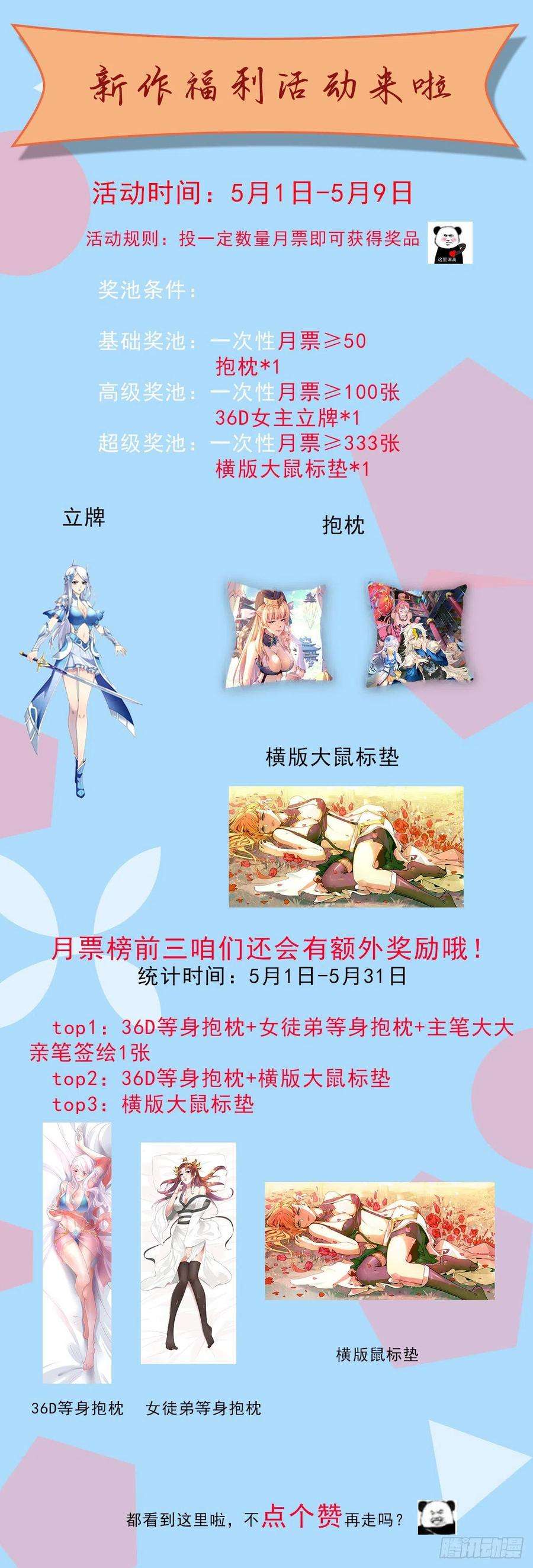 万人之上1话 修仙世界却获练武系统？