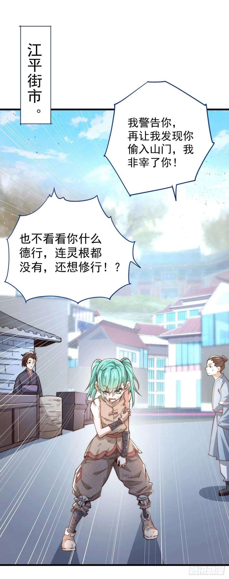 万人之上3话 大佬甘愿做清洁工？