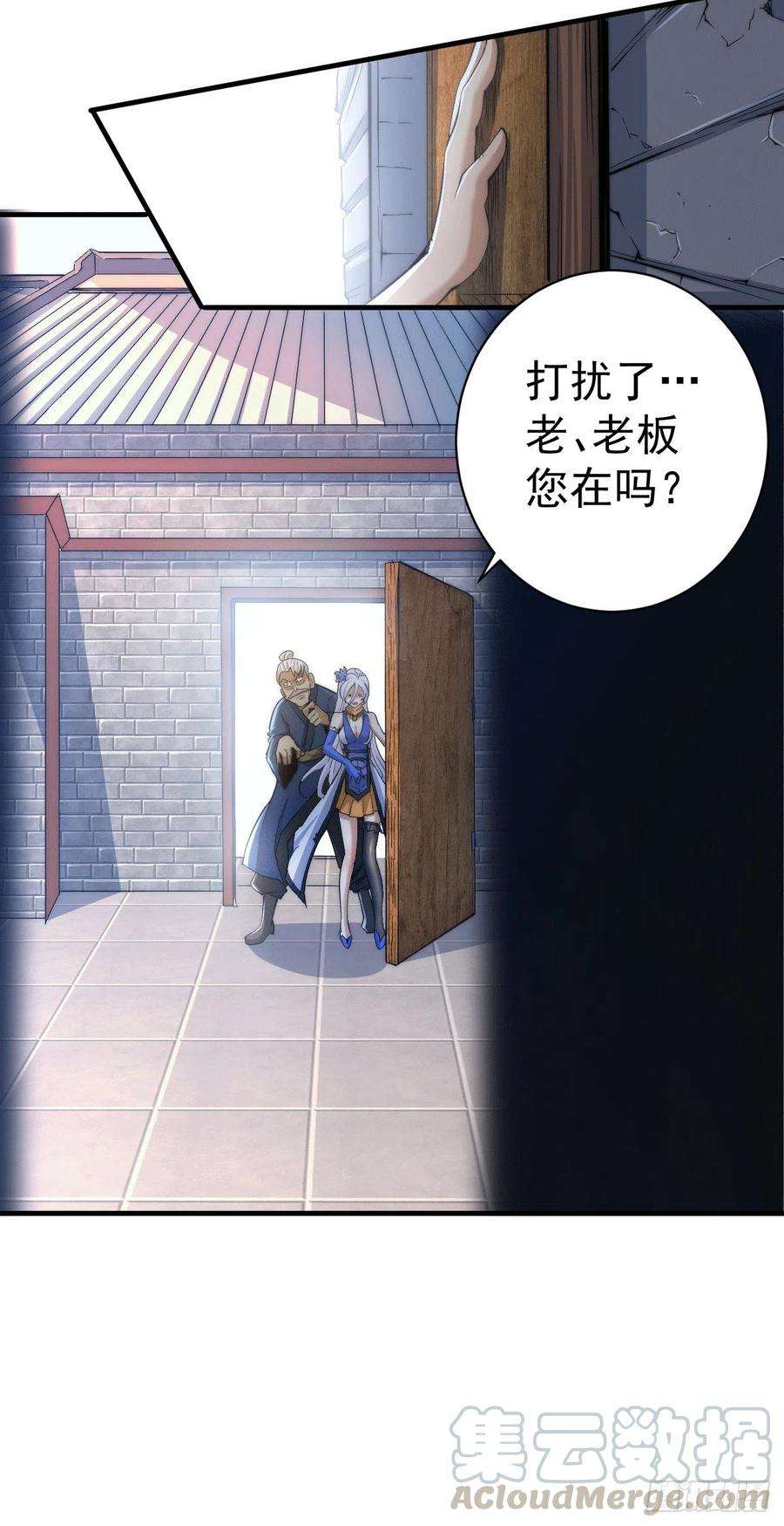 万人之上3话 大佬甘愿做清洁工？