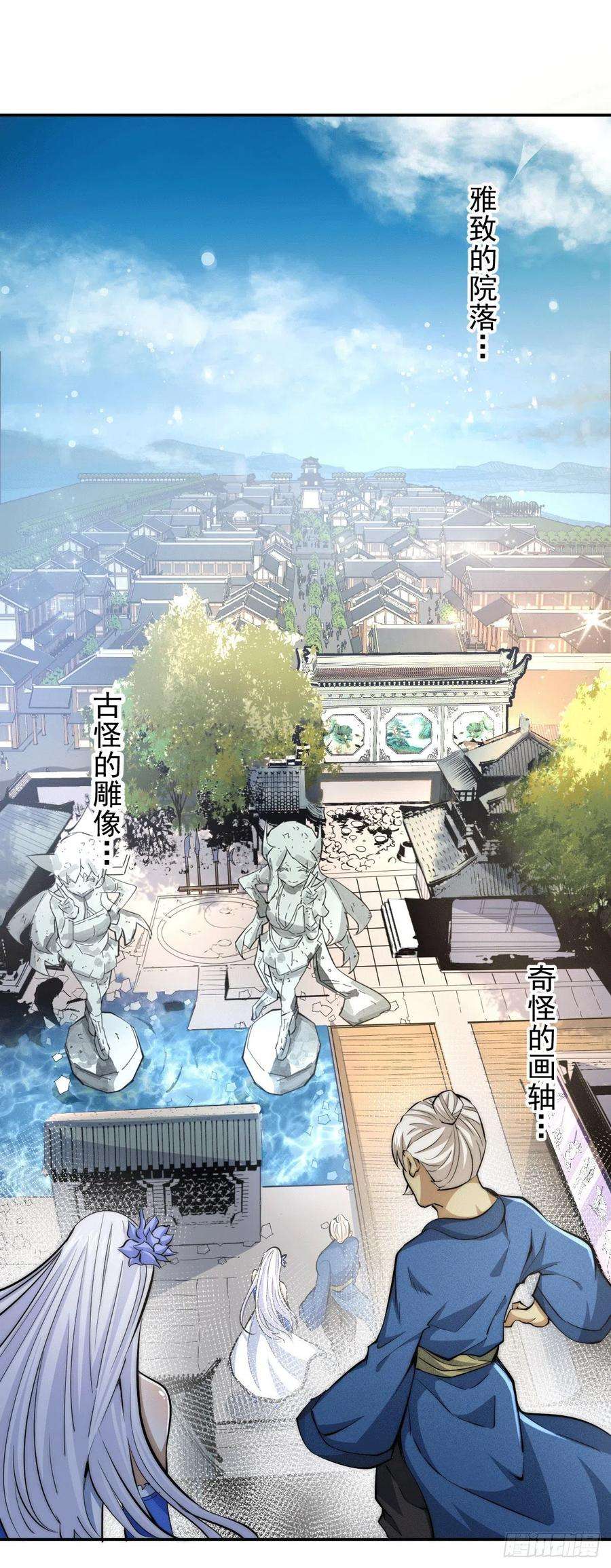 万人之上3话 大佬甘愿做清洁工？